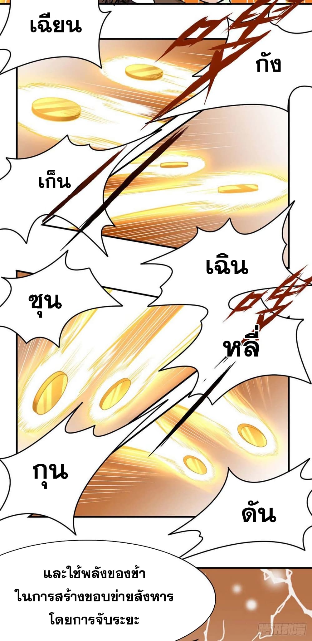 เธญเนเธฒเธ Wudao du Zun