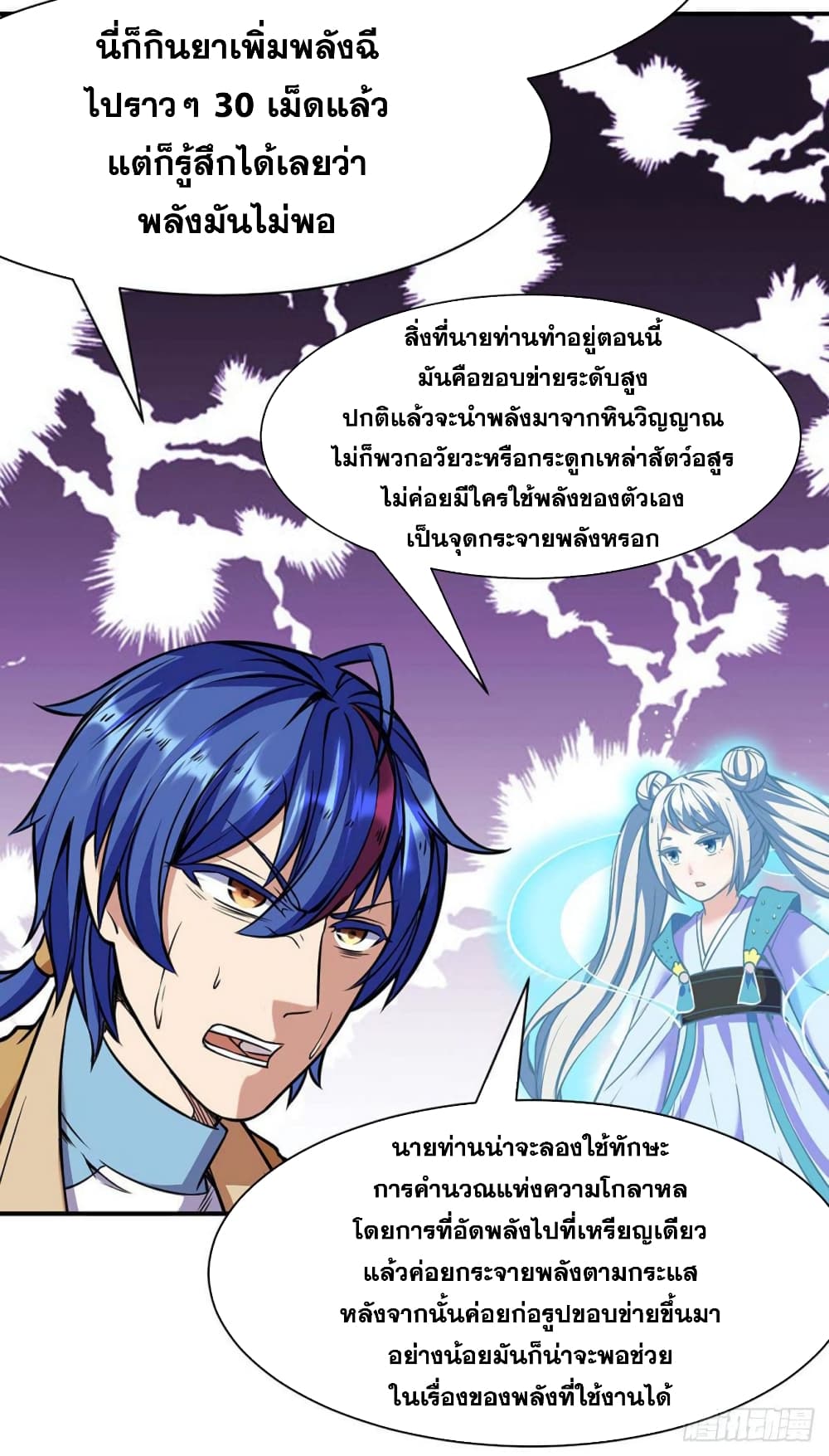 เธญเนเธฒเธ Wudao du Zun