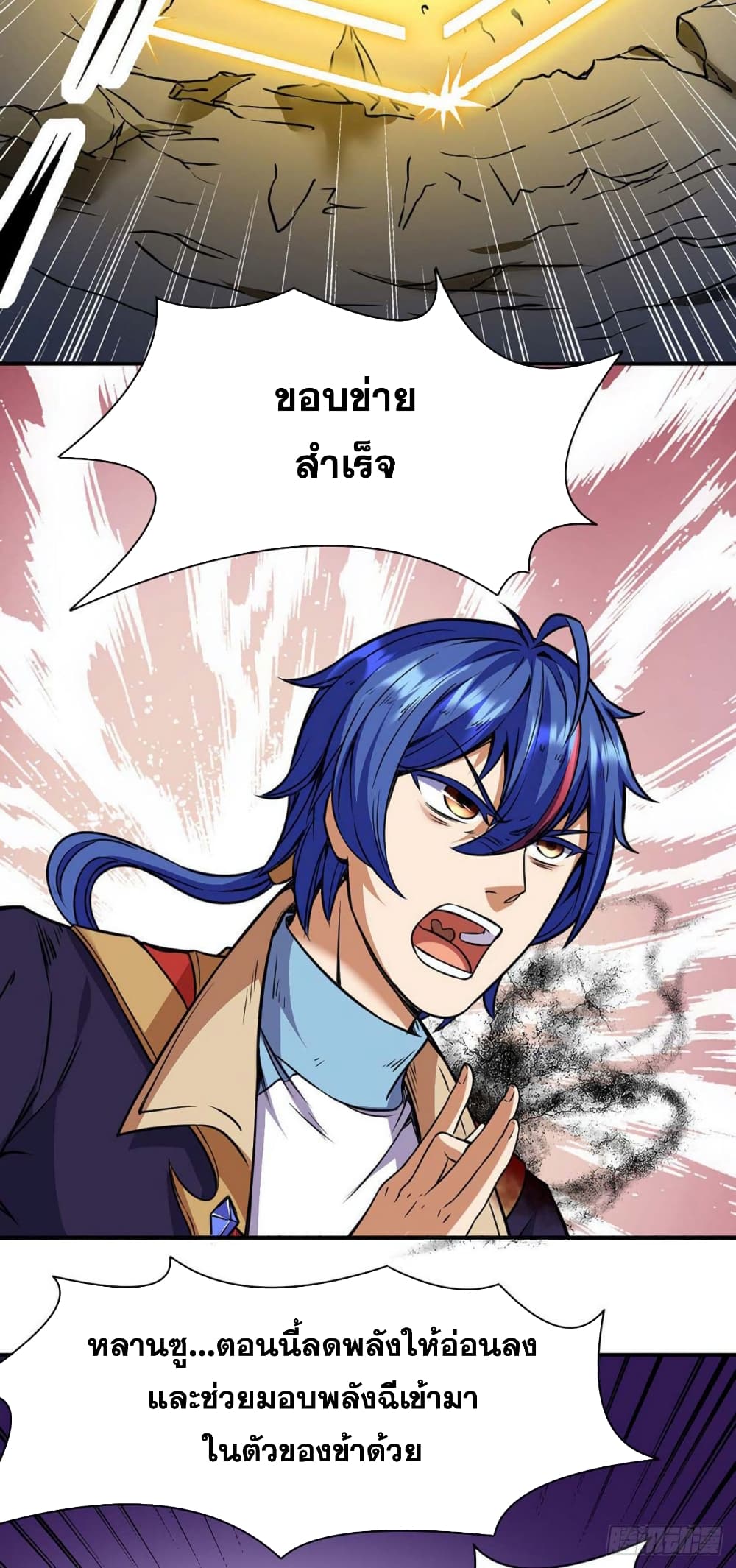 เธญเนเธฒเธ Wudao du Zun