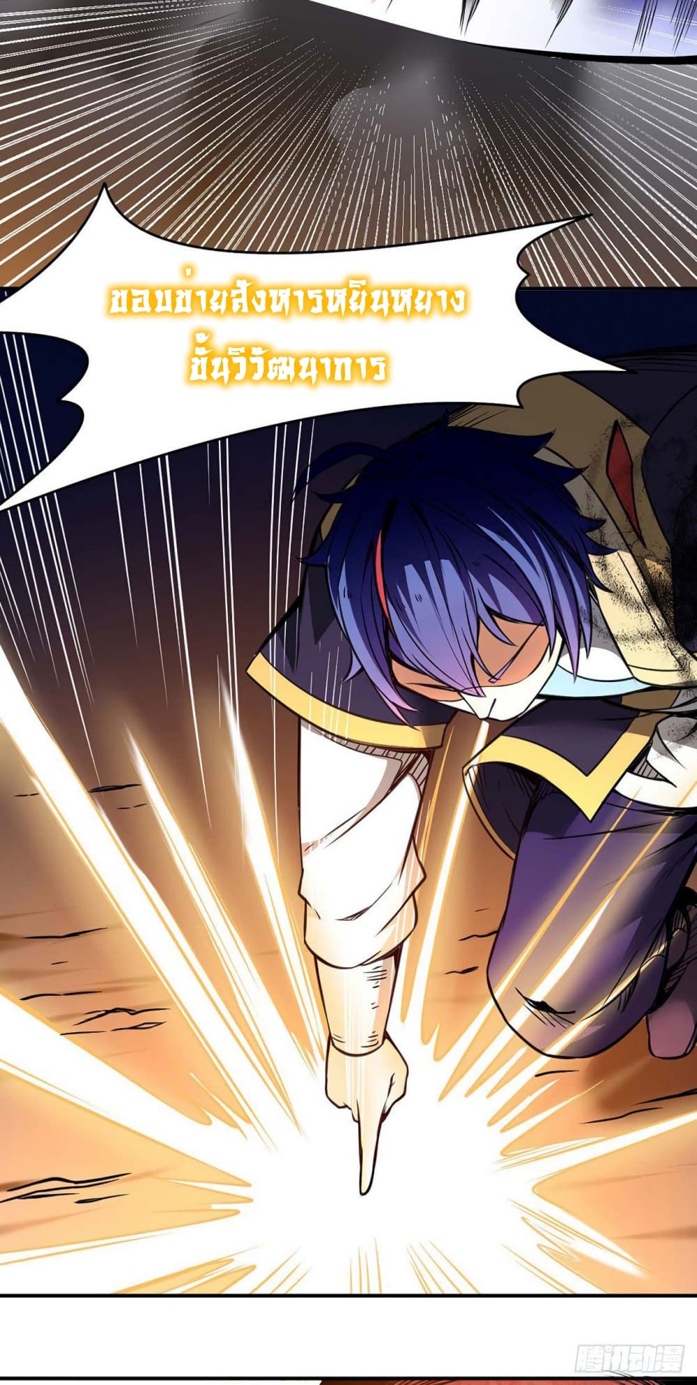 เธญเนเธฒเธ Wudao du Zun