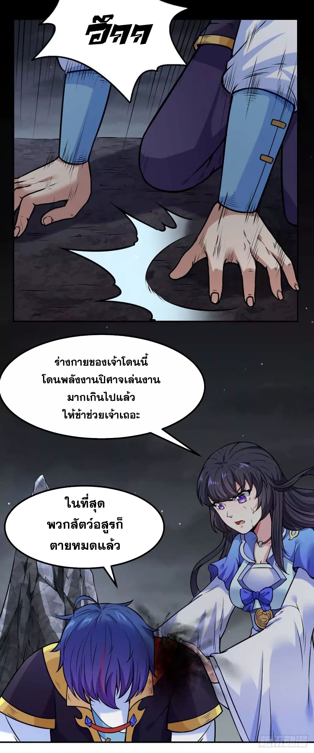 เธญเนเธฒเธ Wudao du Zun