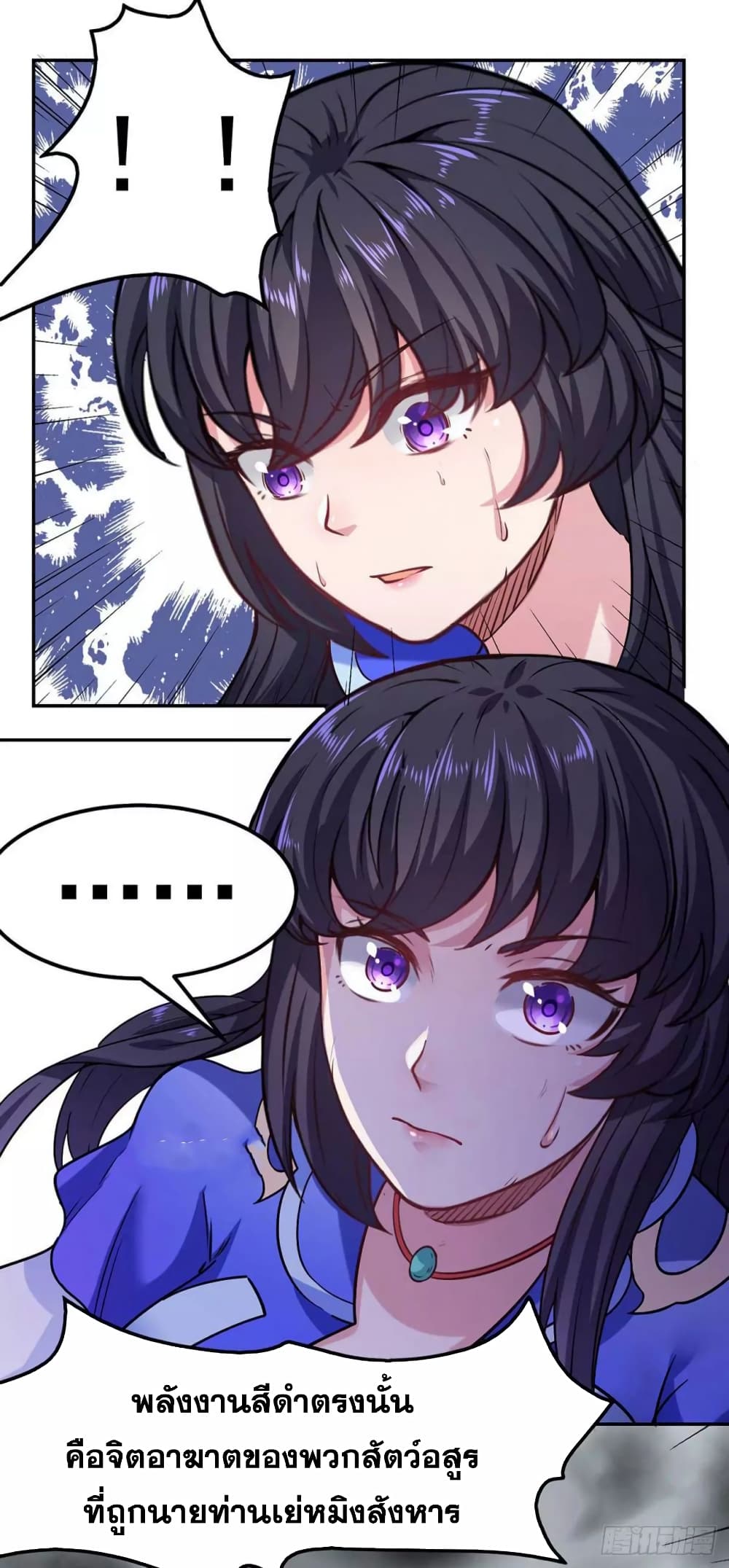 เธญเนเธฒเธ Wudao du Zun