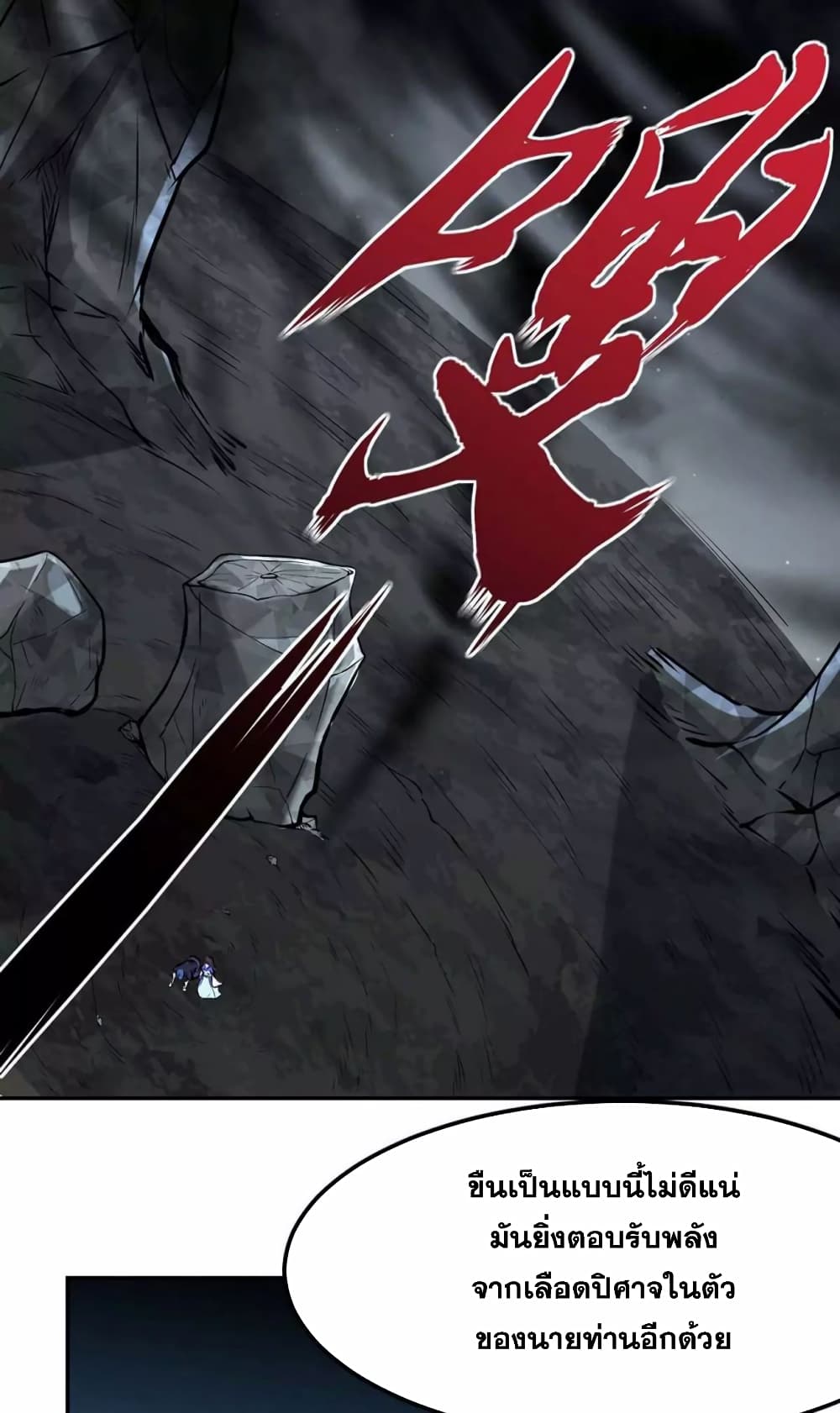 เธญเนเธฒเธ Wudao du Zun