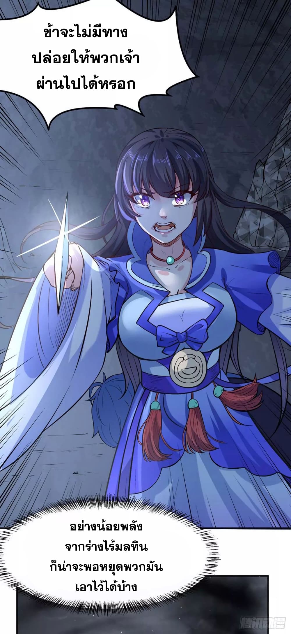 เธญเนเธฒเธ Wudao du Zun