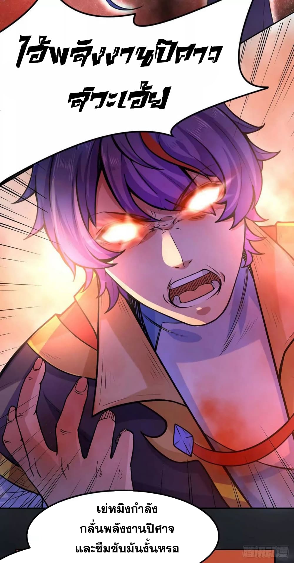 เธญเนเธฒเธ Wudao du Zun