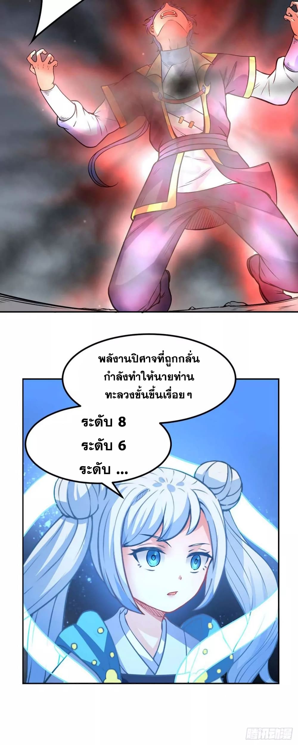 เธญเนเธฒเธ Wudao du Zun