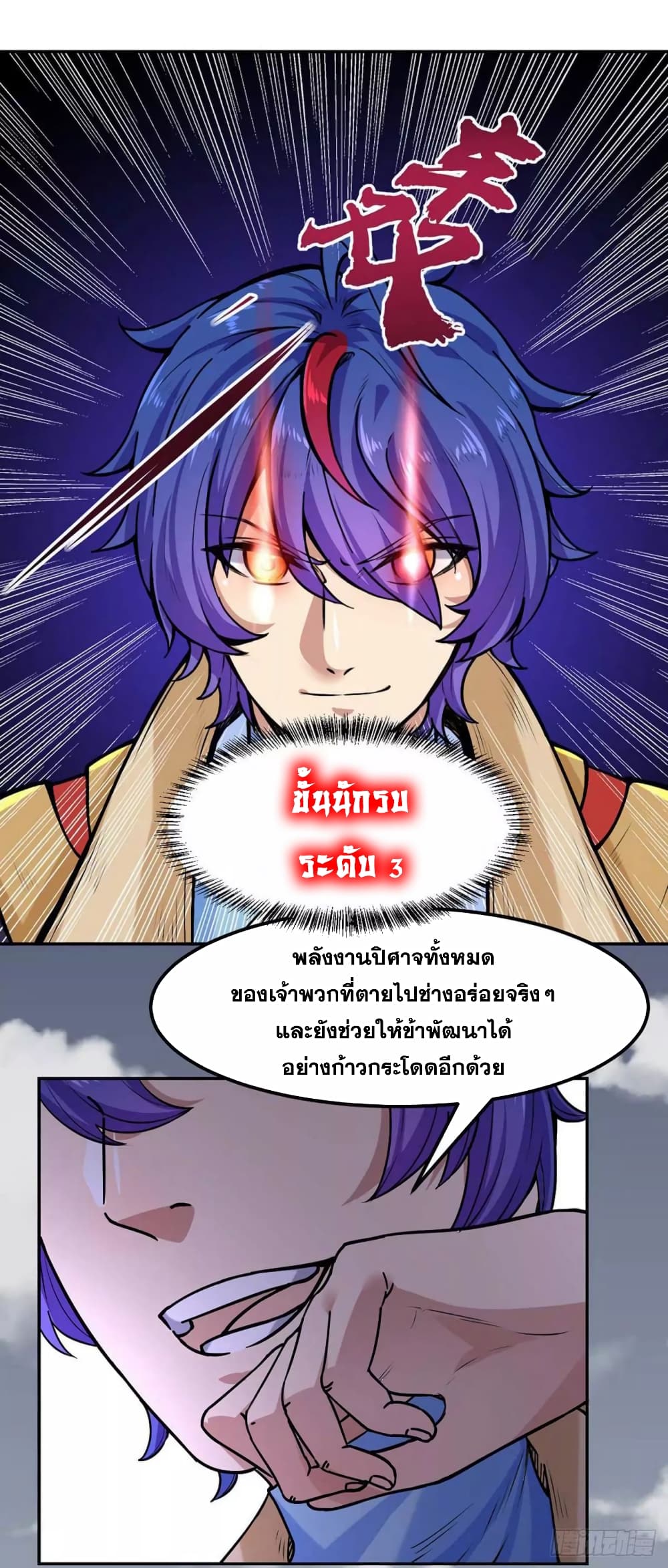 เธญเนเธฒเธ Wudao du Zun