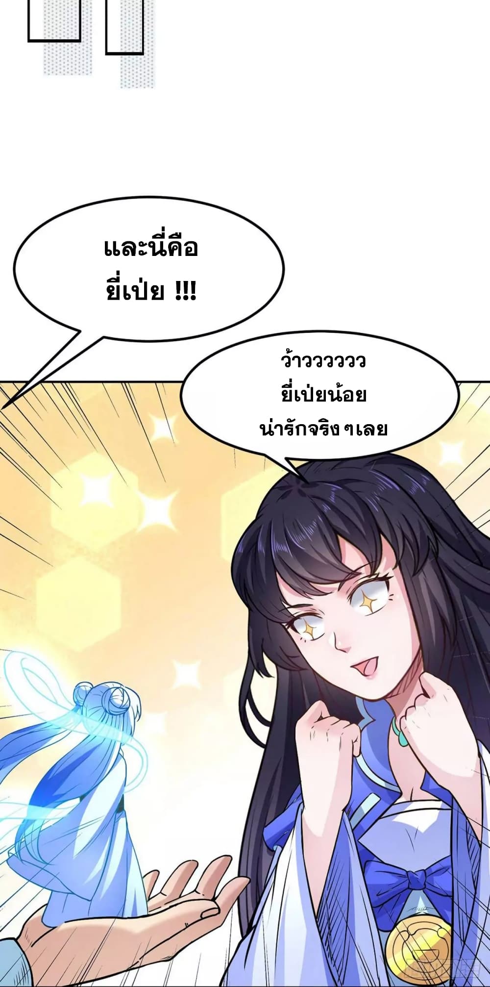 เธญเนเธฒเธ Wudao du Zun