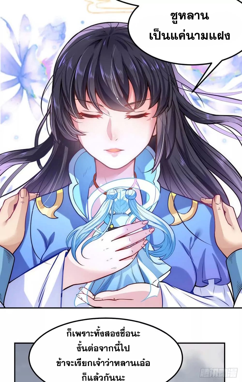 เธญเนเธฒเธ Wudao du Zun