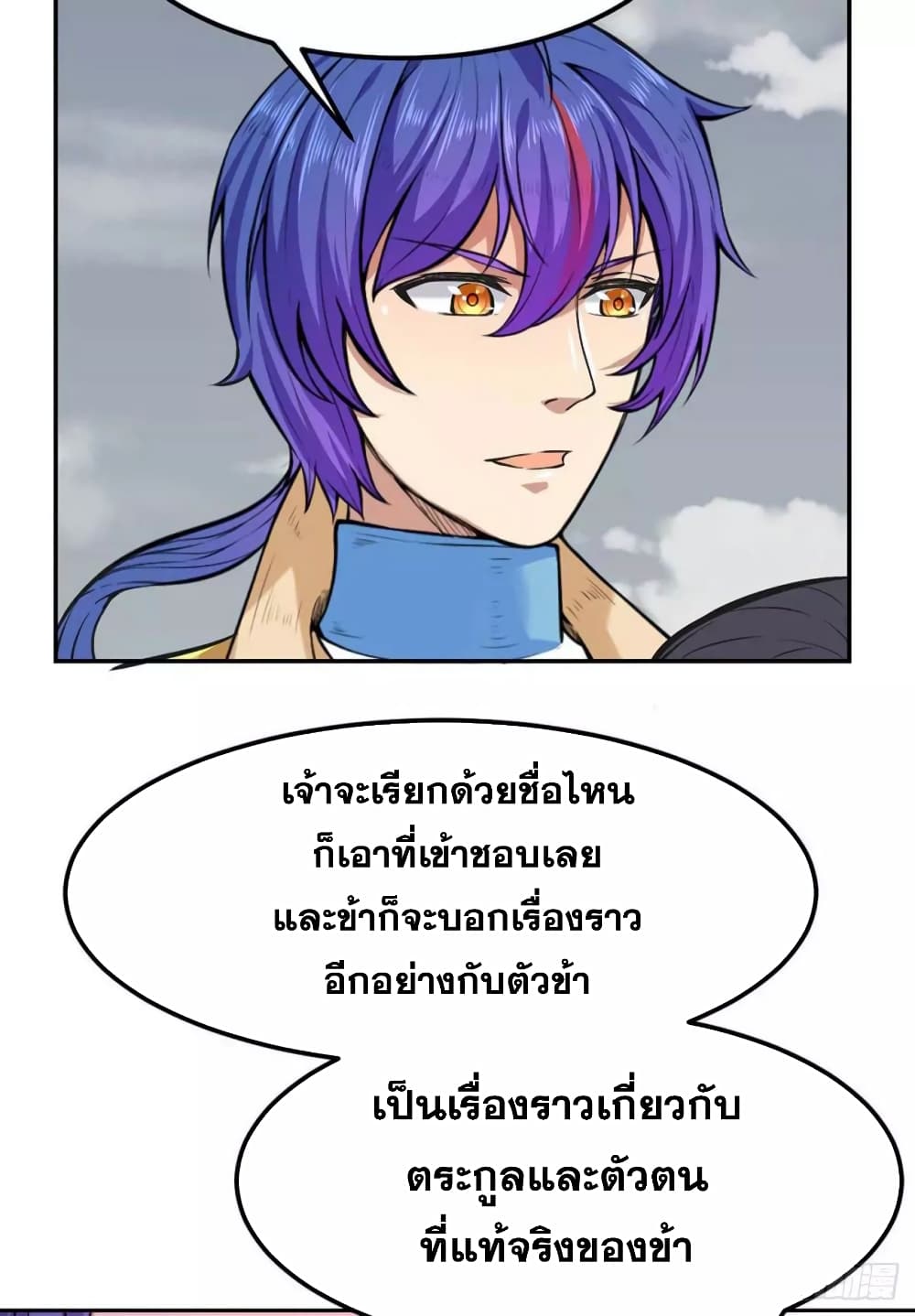 เธญเนเธฒเธ Wudao du Zun