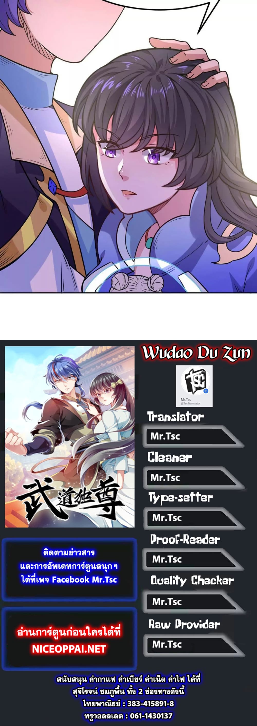 เธญเนเธฒเธ Wudao du Zun