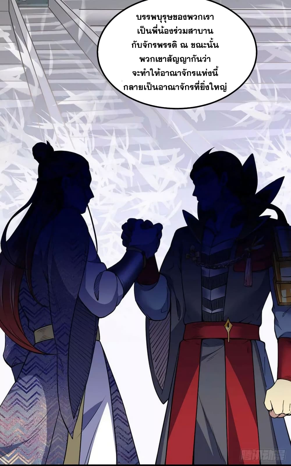 à¸­à¹ˆà¸²à¸™ Wudao du Zun