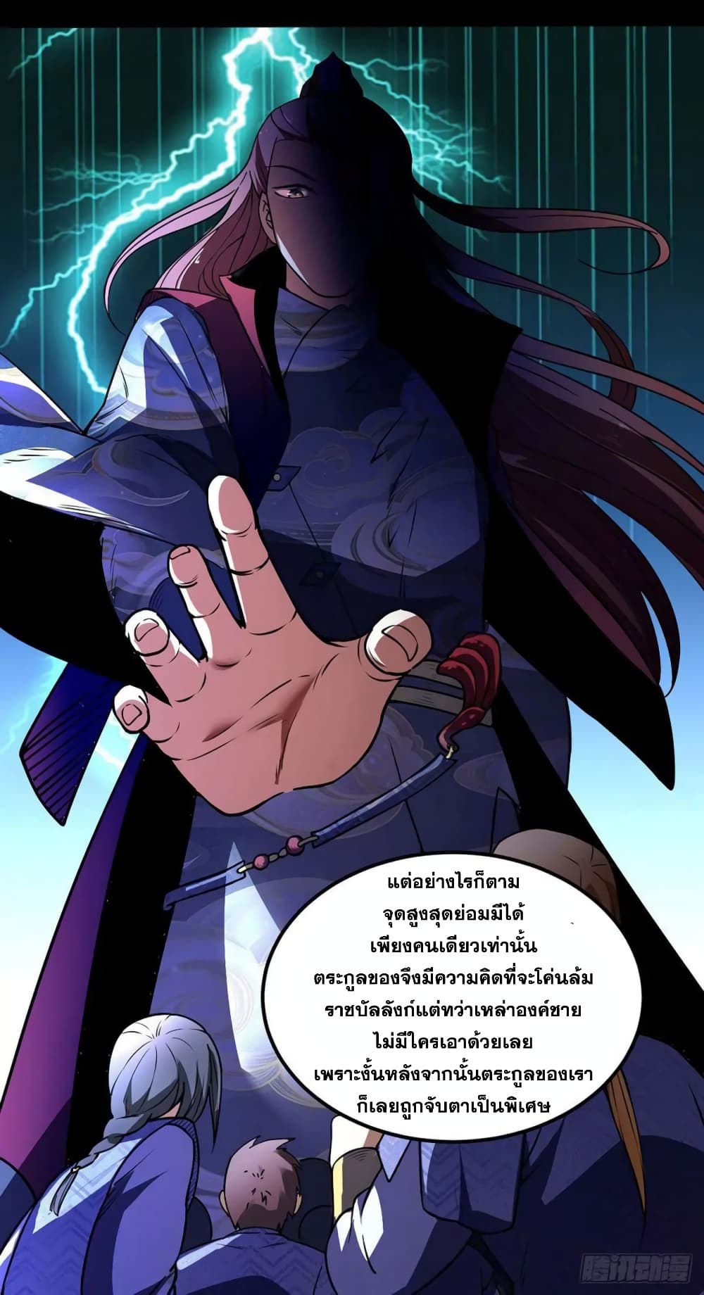 à¸­à¹ˆà¸²à¸™ Wudao du Zun