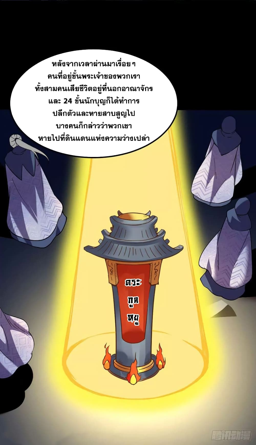 à¸­à¹ˆà¸²à¸™ Wudao du Zun