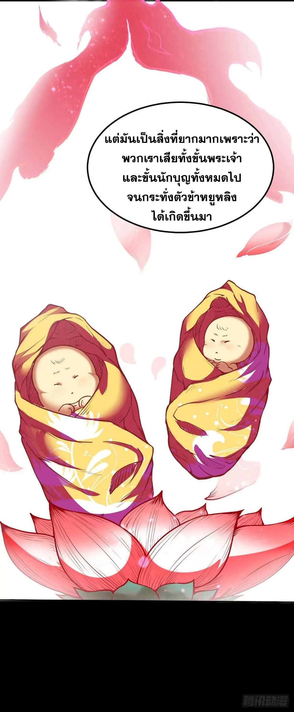 à¸­à¹ˆà¸²à¸™ Wudao du Zun