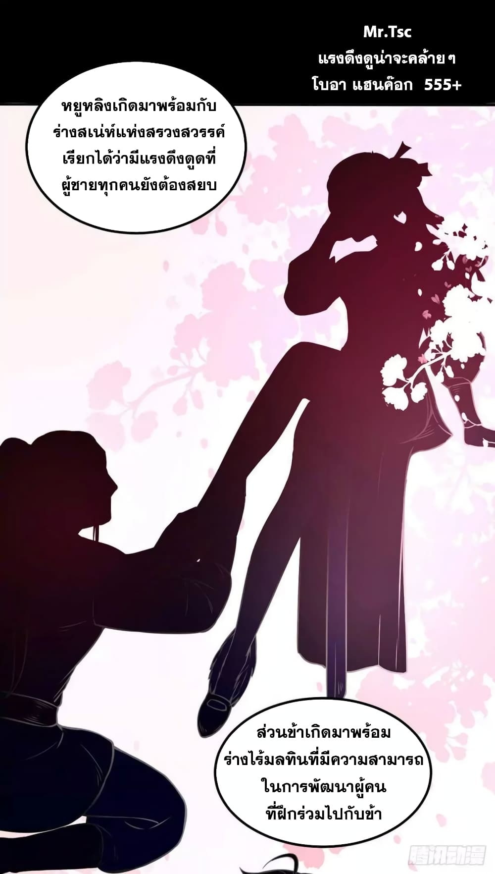 à¸­à¹ˆà¸²à¸™ Wudao du Zun