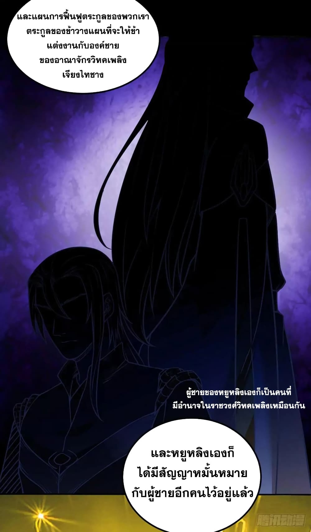 à¸­à¹ˆà¸²à¸™ Wudao du Zun