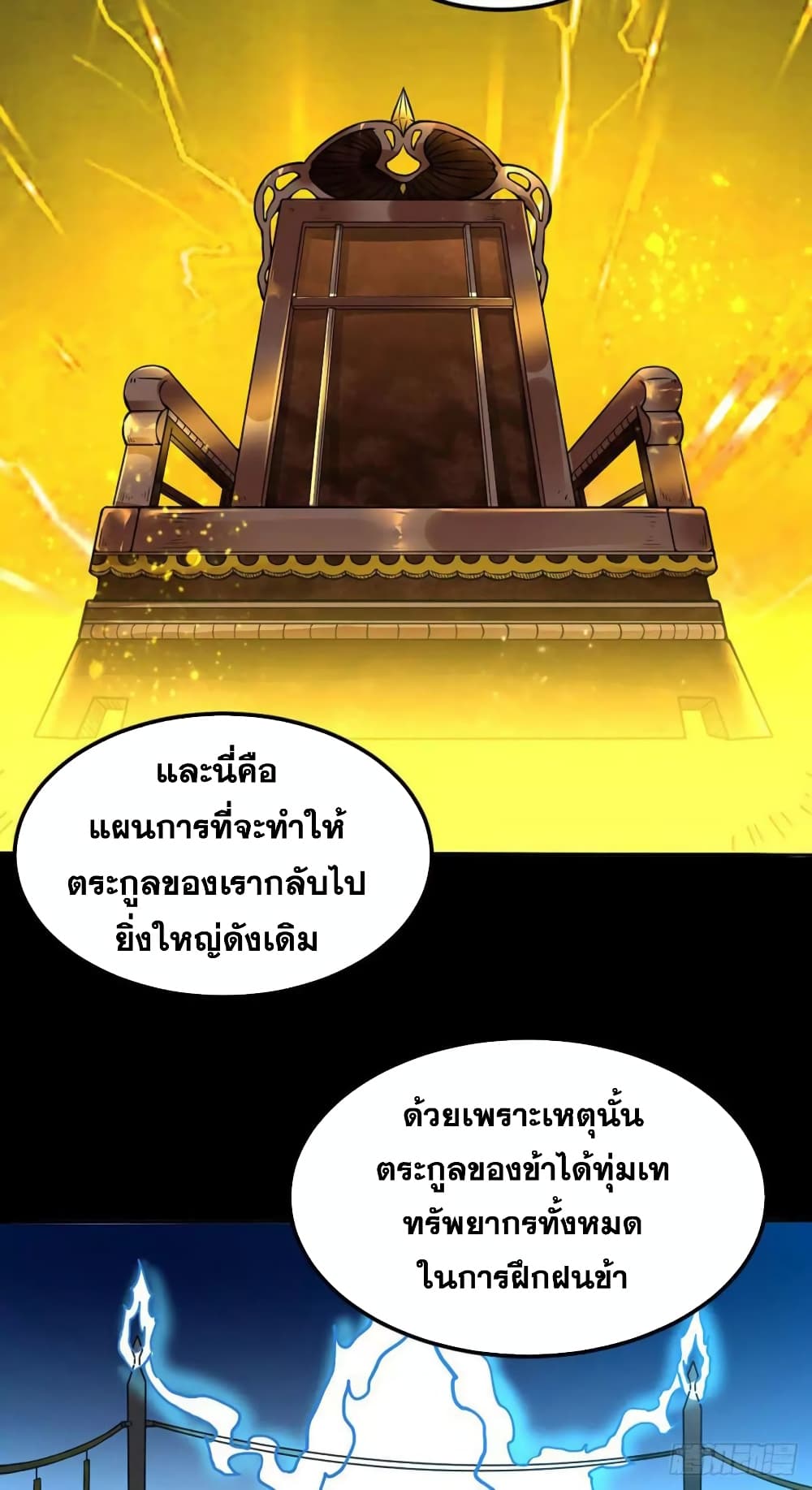 à¸­à¹ˆà¸²à¸™ Wudao du Zun