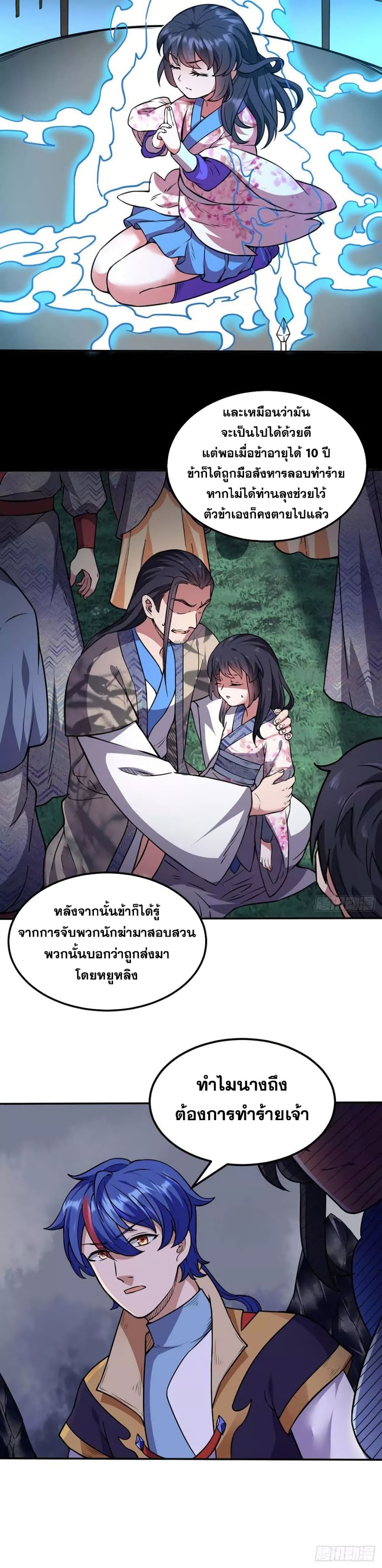 à¸­à¹ˆà¸²à¸™ Wudao du Zun