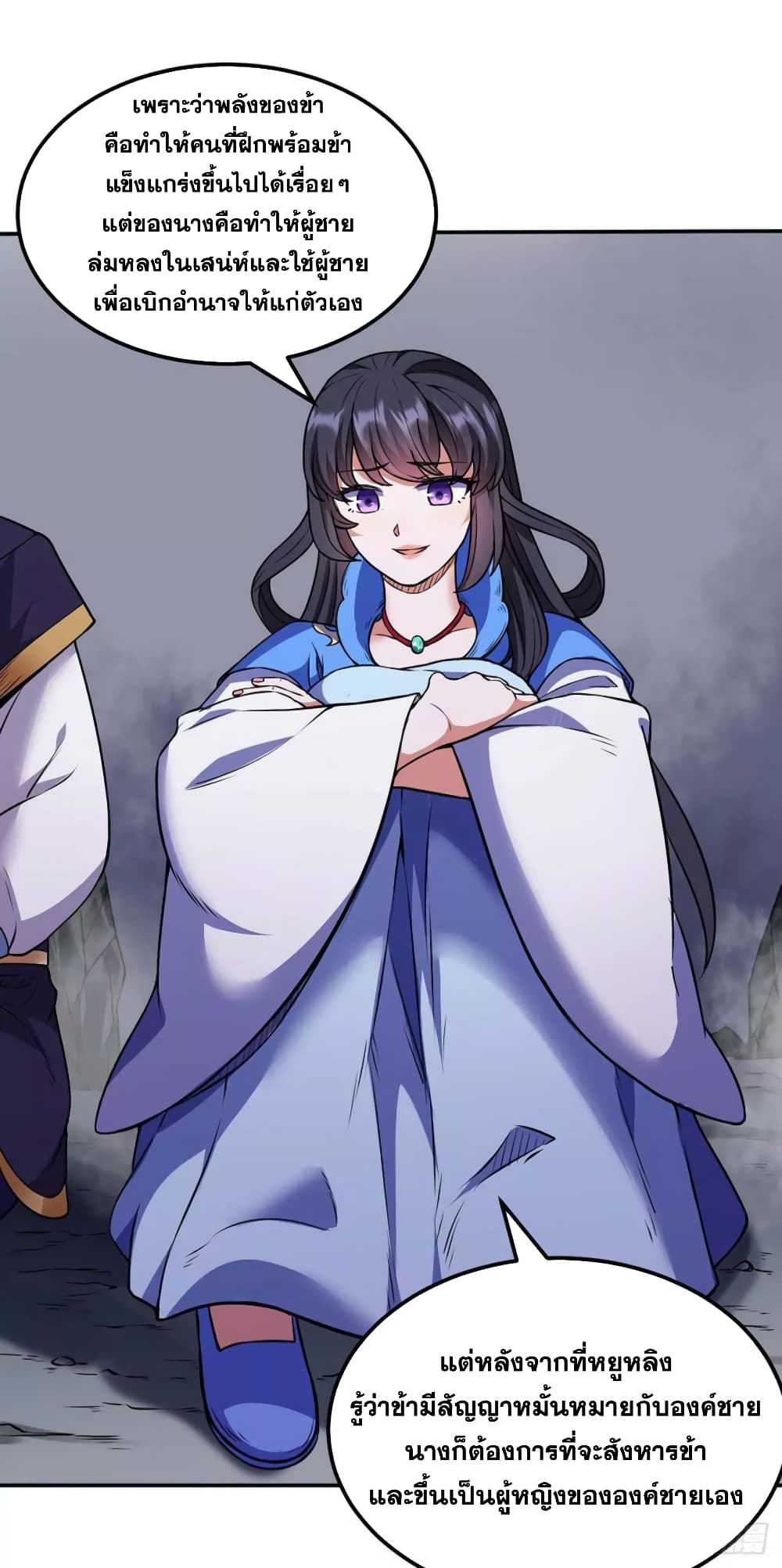 à¸­à¹ˆà¸²à¸™ Wudao du Zun