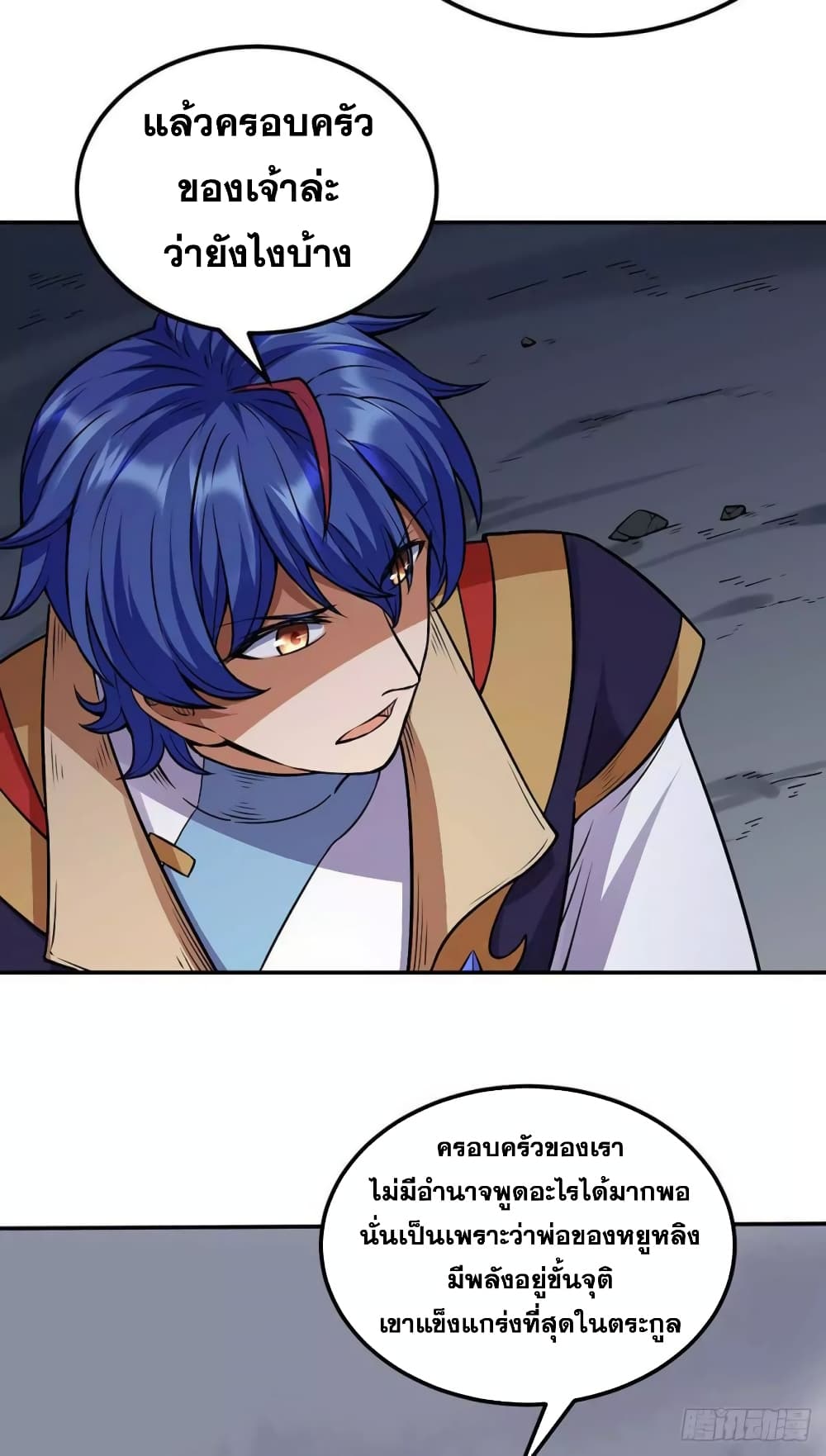 à¸­à¹ˆà¸²à¸™ Wudao du Zun