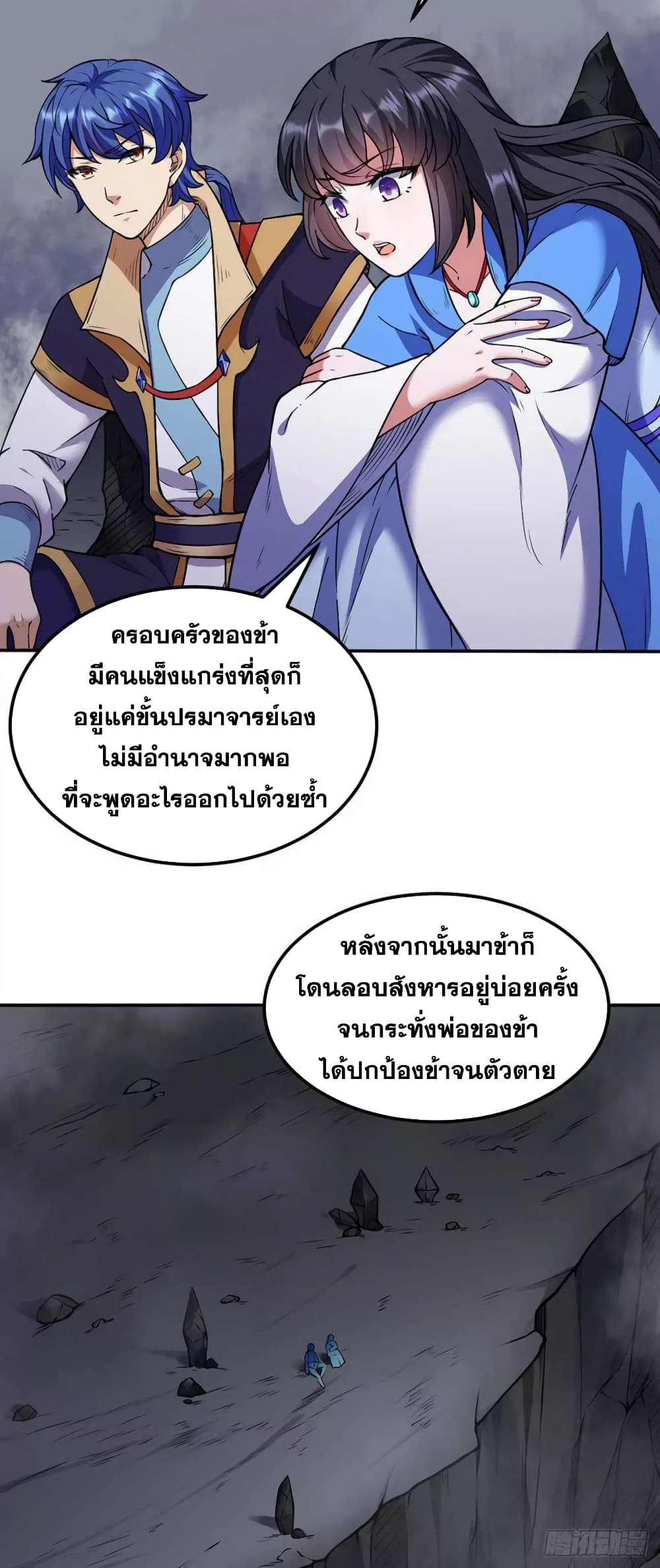 à¸­à¹ˆà¸²à¸™ Wudao du Zun