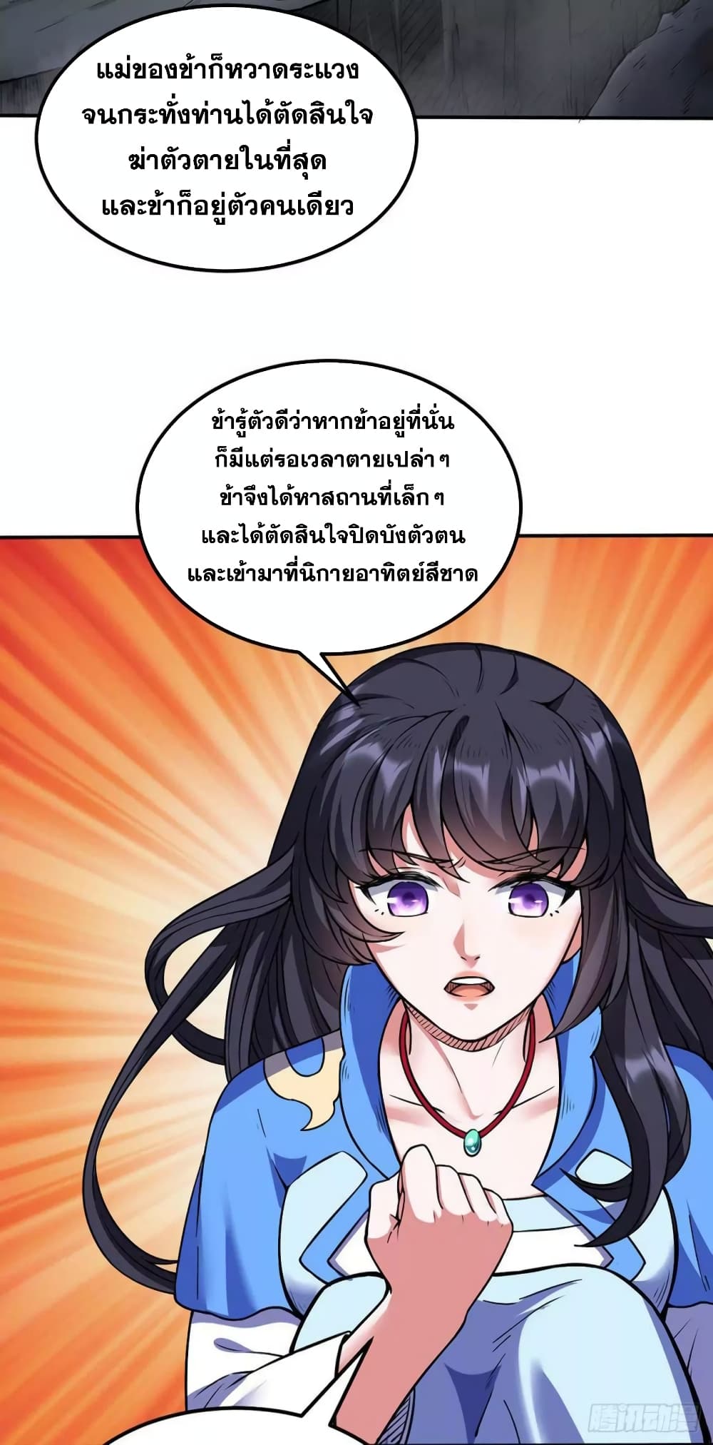 à¸­à¹ˆà¸²à¸™ Wudao du Zun