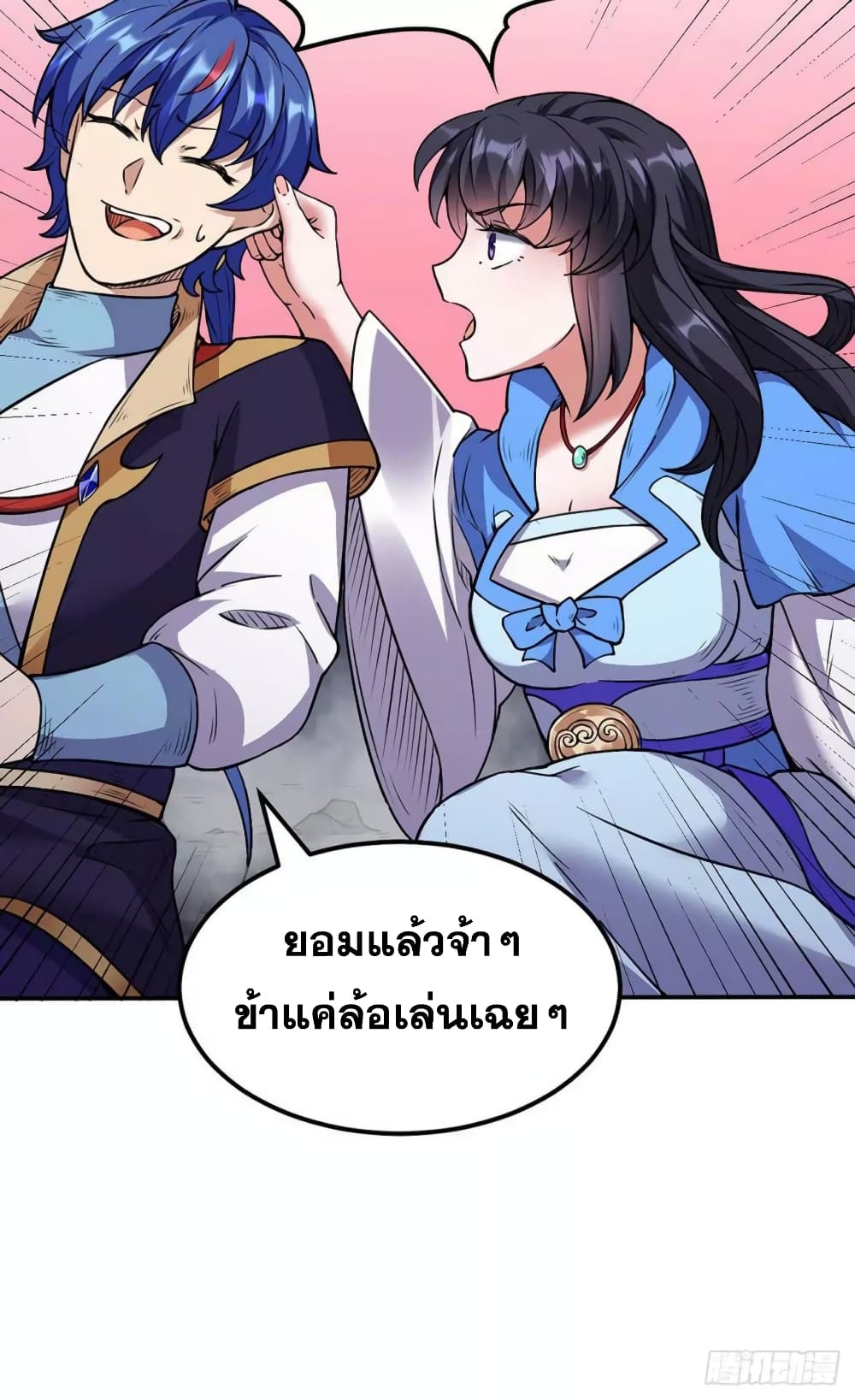 à¸­à¹ˆà¸²à¸™ Wudao du Zun