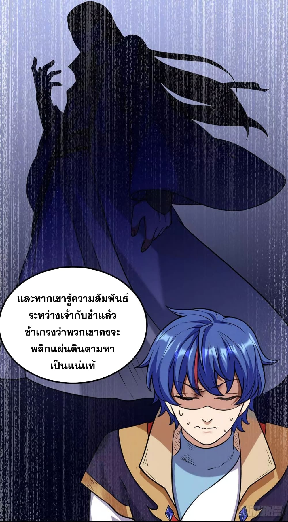 à¸­à¹ˆà¸²à¸™ Wudao du Zun