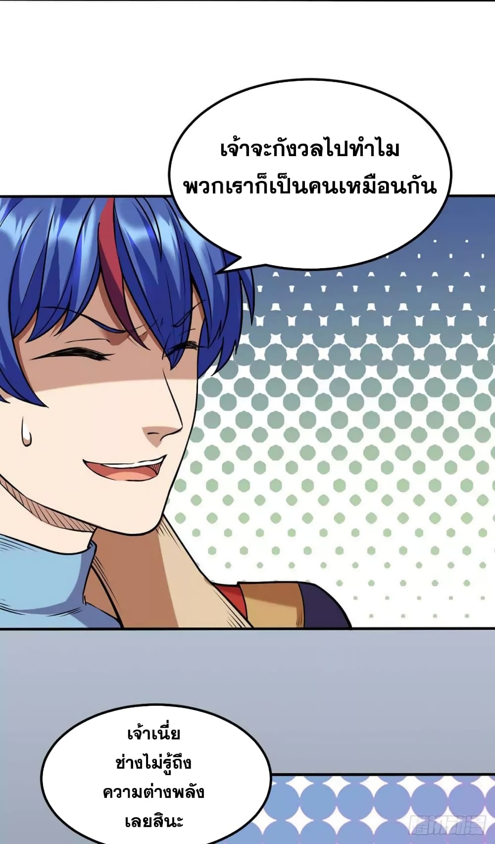 à¸­à¹ˆà¸²à¸™ Wudao du Zun