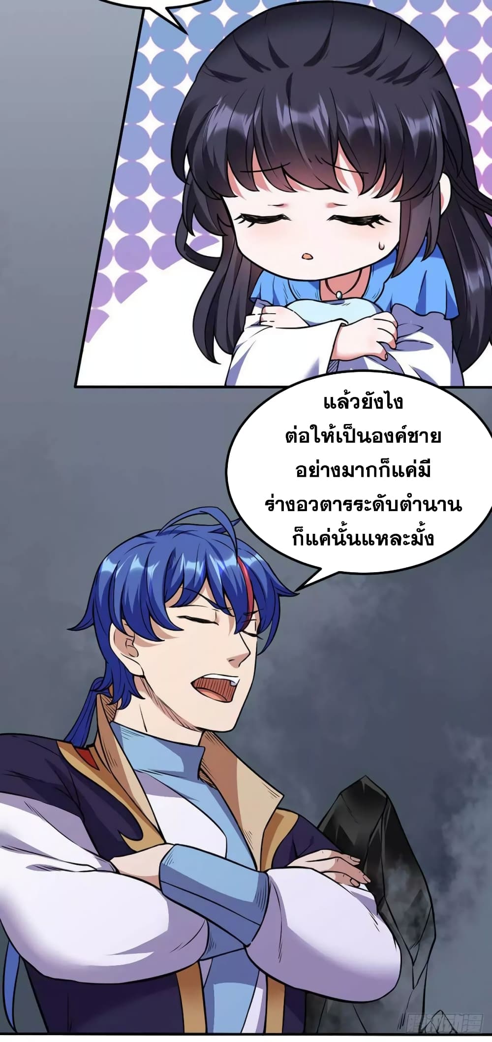 à¸­à¹ˆà¸²à¸™ Wudao du Zun