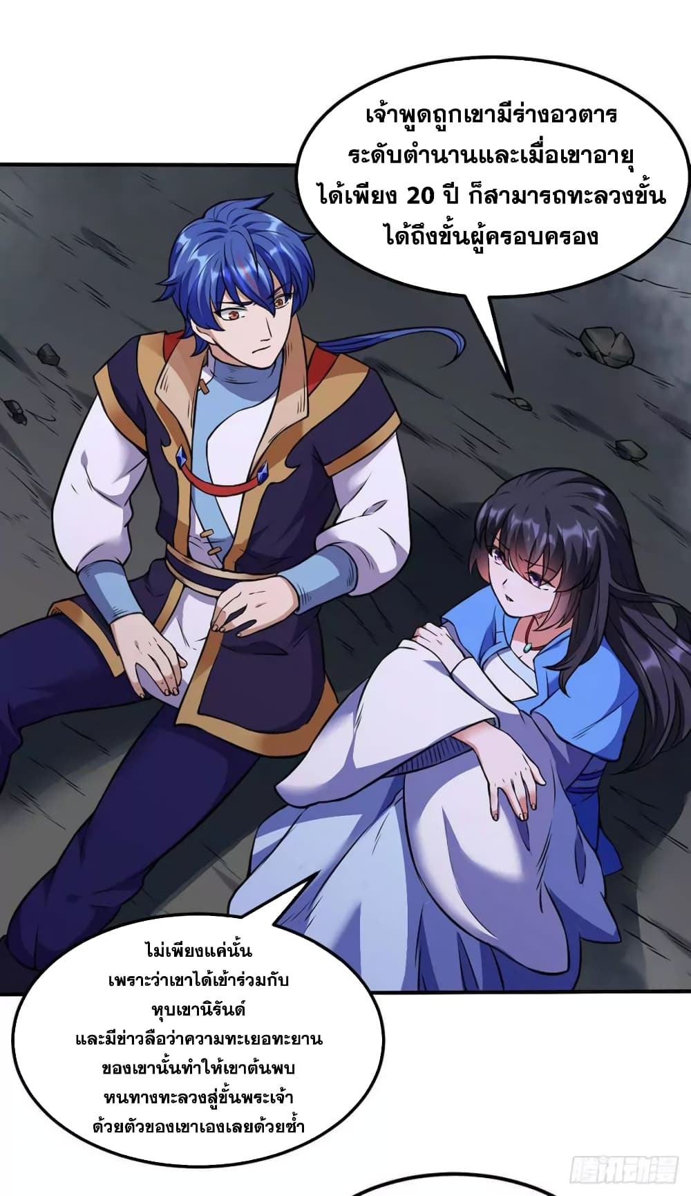 à¸­à¹ˆà¸²à¸™ Wudao du Zun