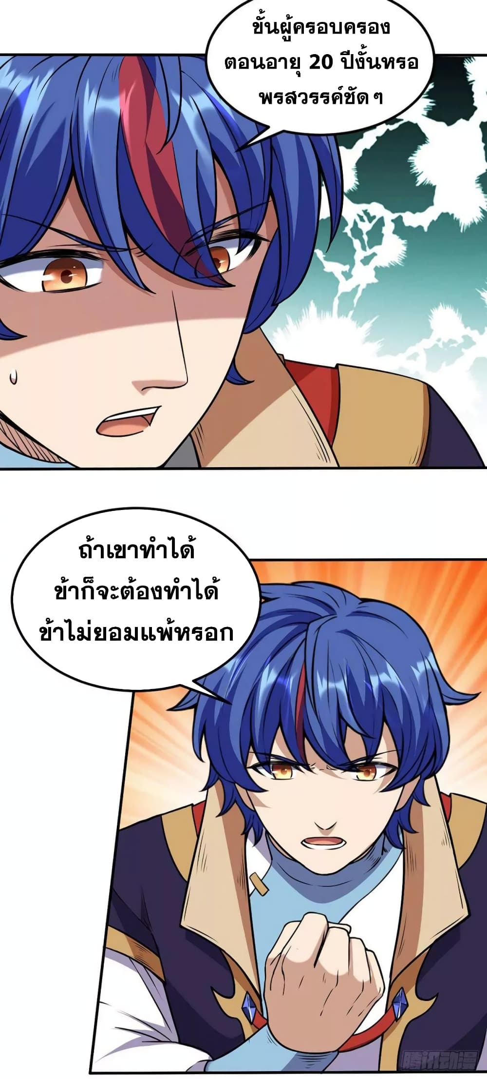 à¸­à¹ˆà¸²à¸™ Wudao du Zun