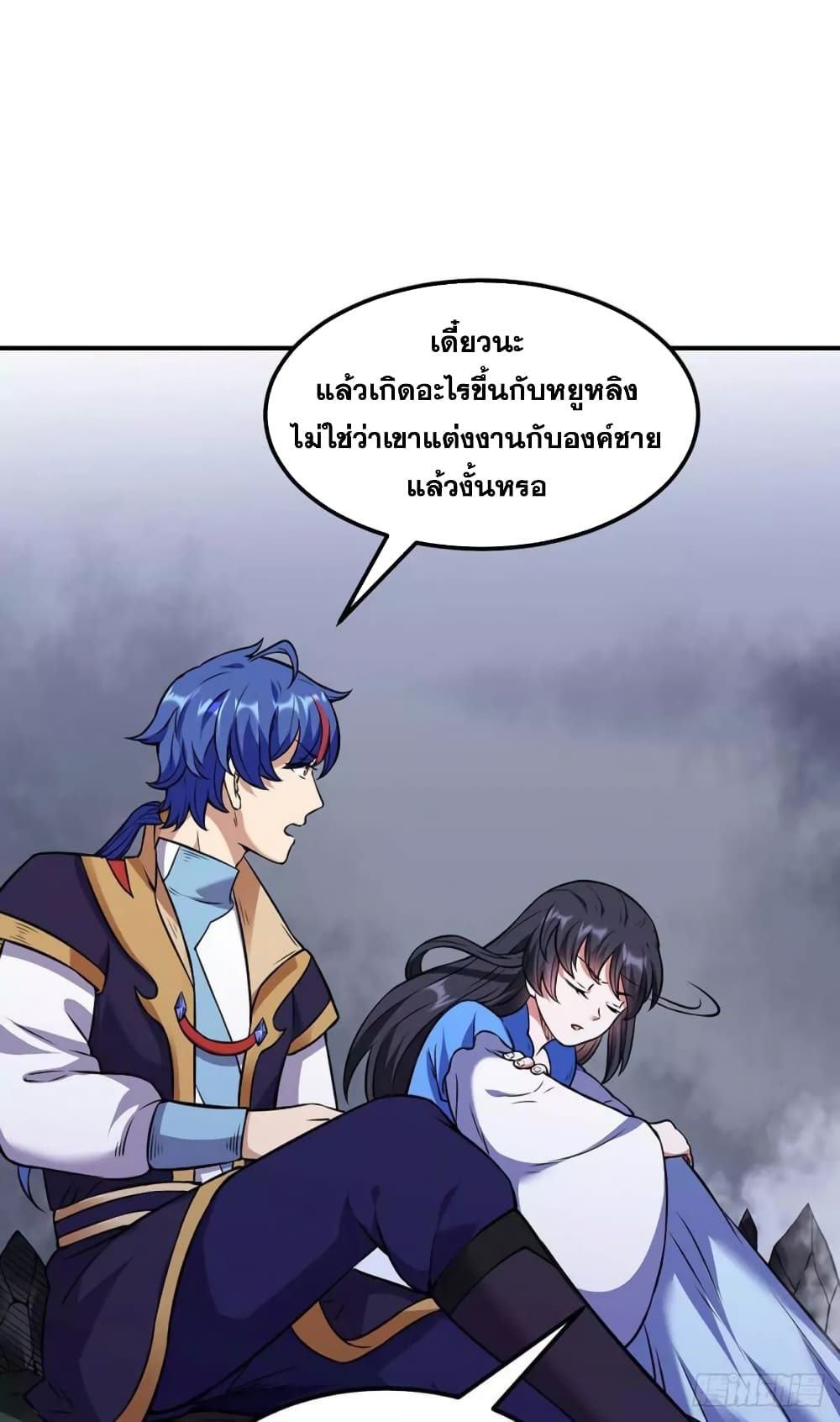 à¸­à¹ˆà¸²à¸™ Wudao du Zun