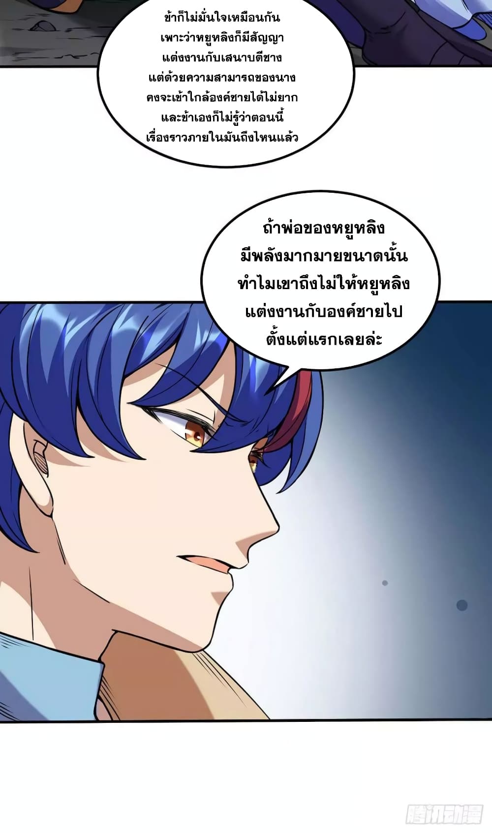 à¸­à¹ˆà¸²à¸™ Wudao du Zun