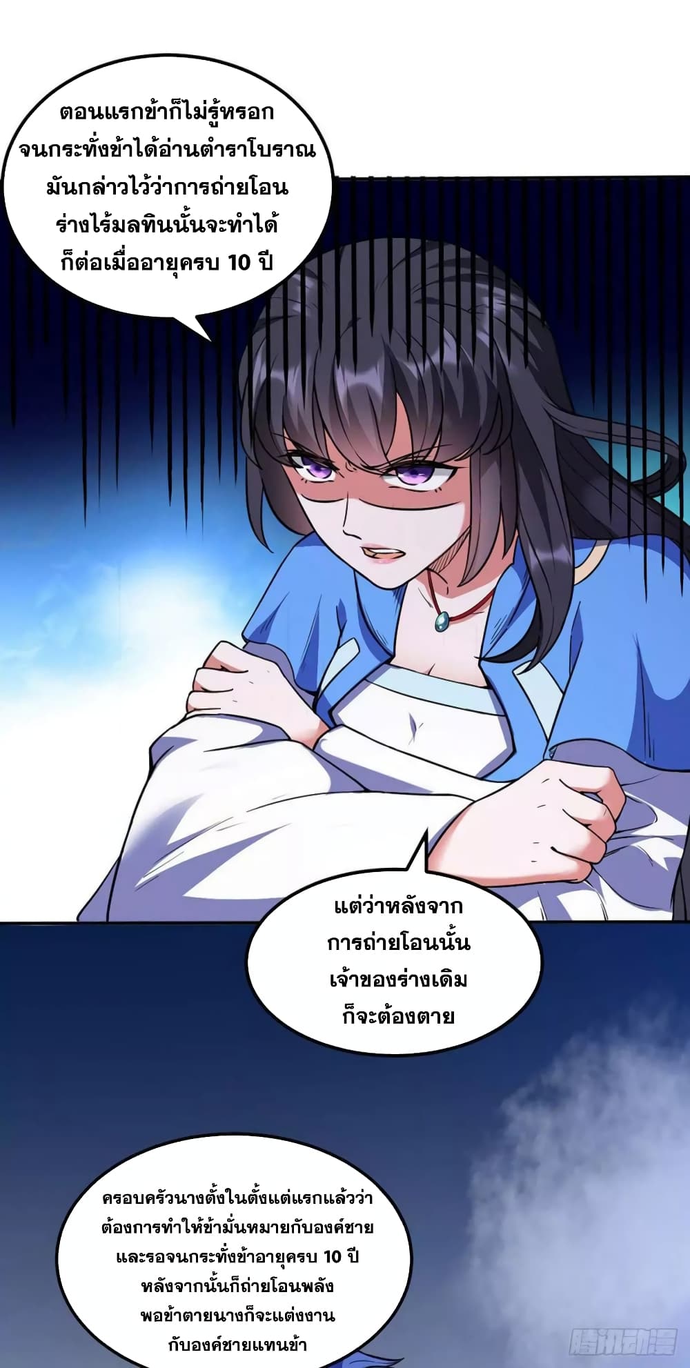 à¸­à¹ˆà¸²à¸™ Wudao du Zun