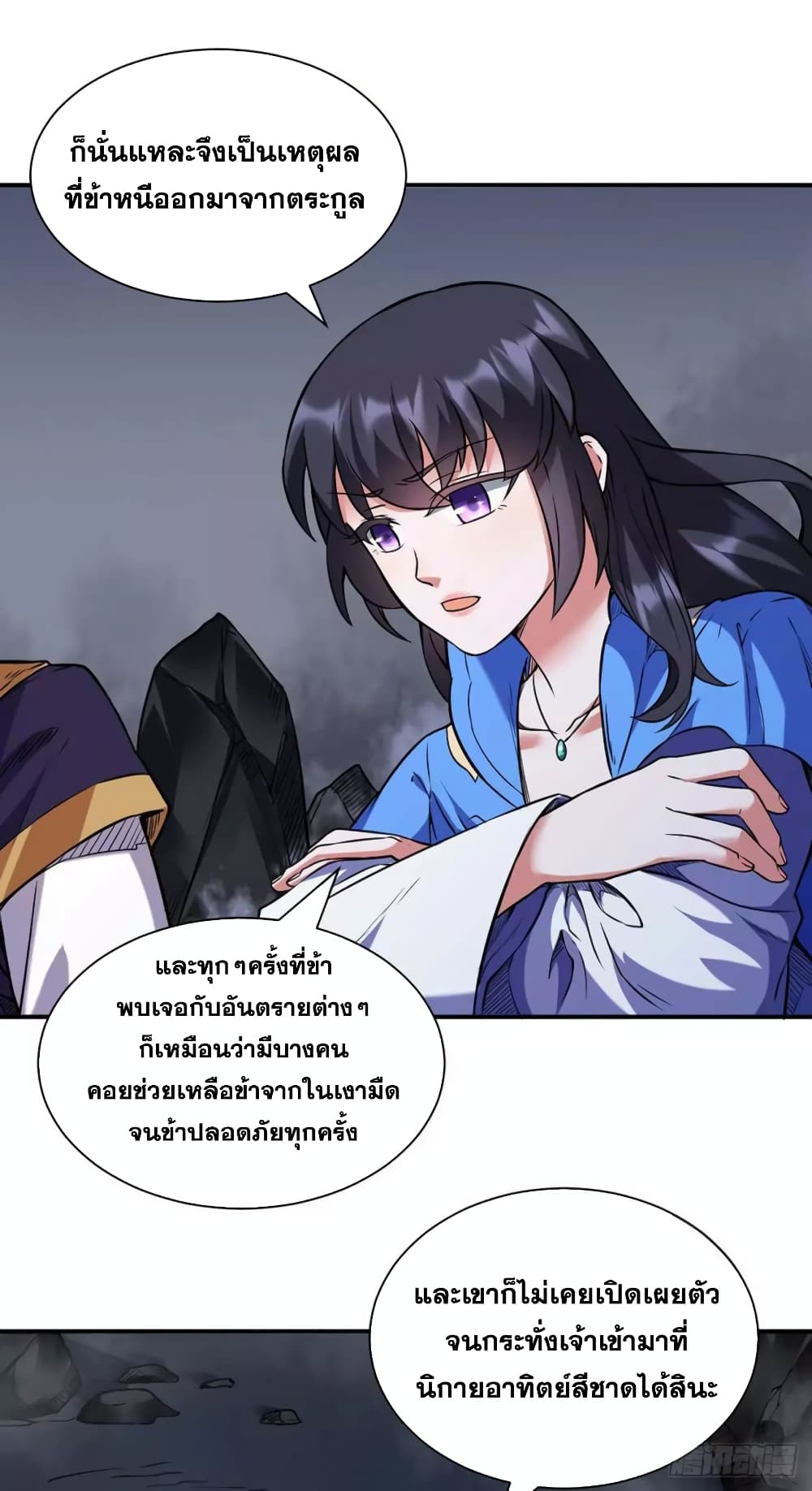 เธญเนเธฒเธ Wudao du Zun