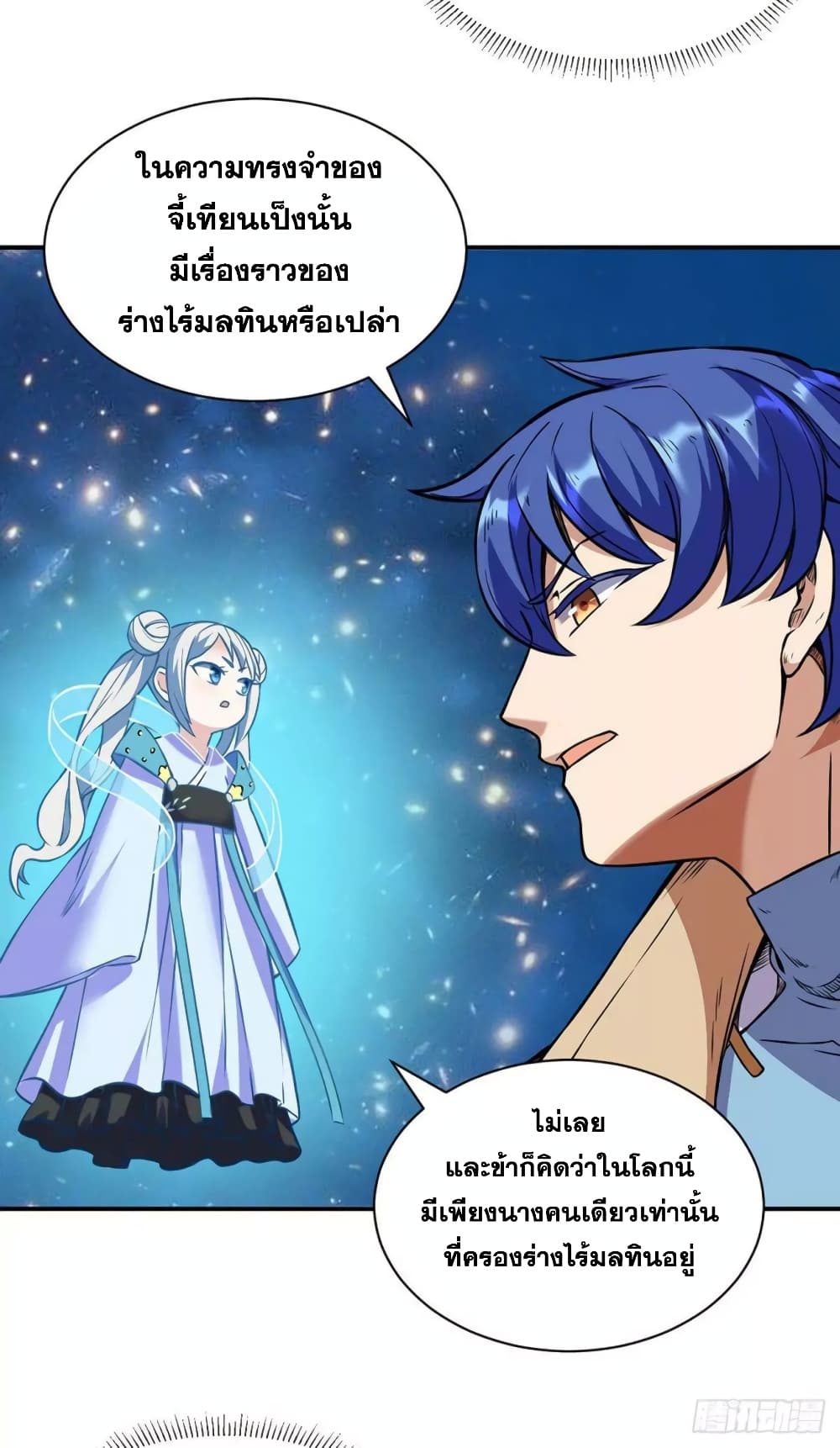 เธญเนเธฒเธ Wudao du Zun