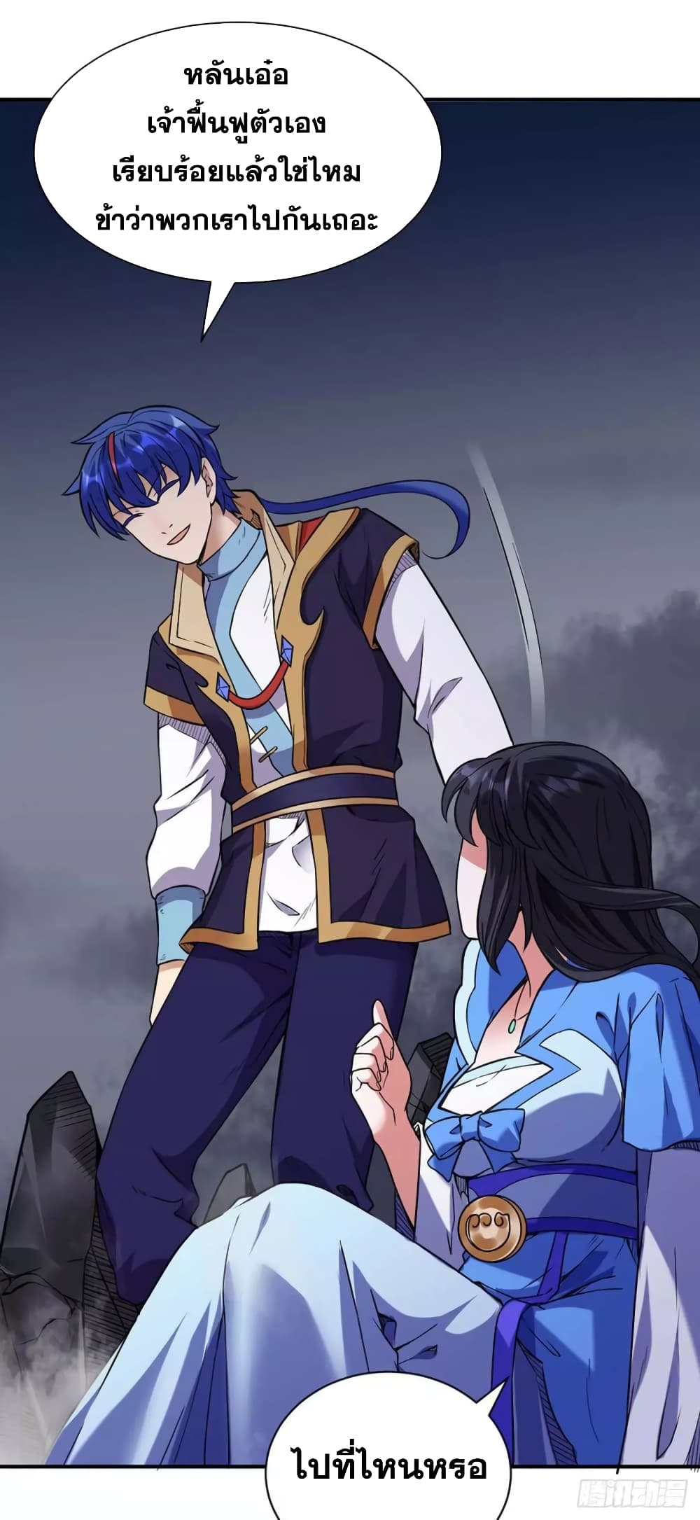 เธญเนเธฒเธ Wudao du Zun