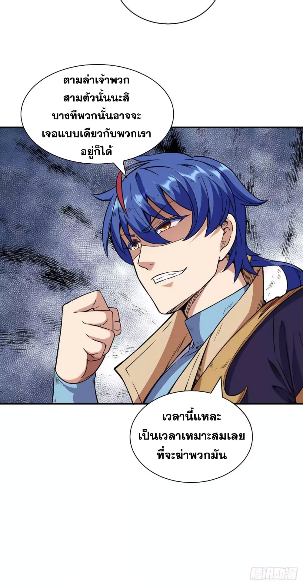 เธญเนเธฒเธ Wudao du Zun