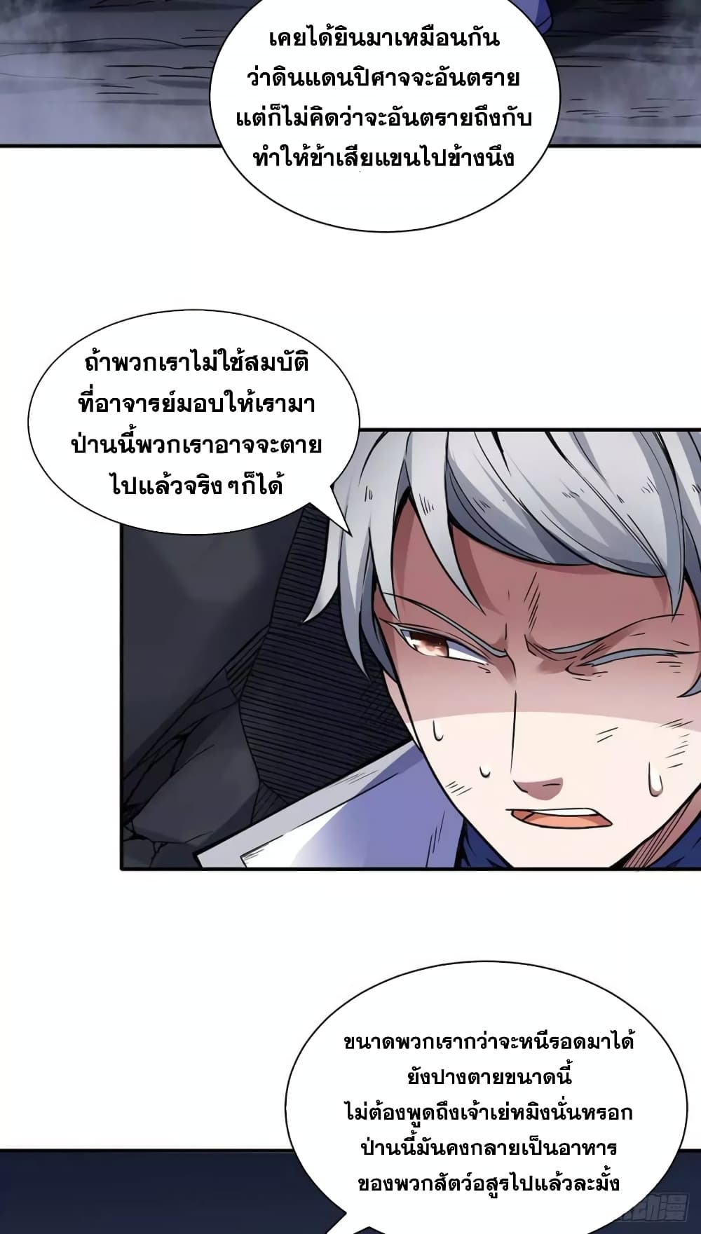 เธญเนเธฒเธ Wudao du Zun