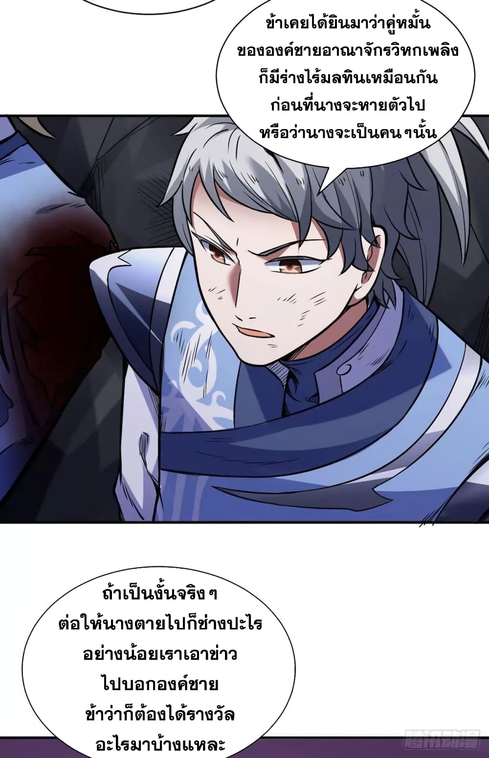 เธญเนเธฒเธ Wudao du Zun