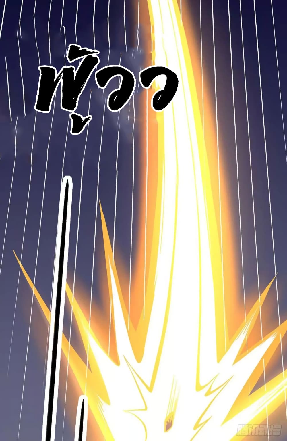 เธญเนเธฒเธ Wudao du Zun