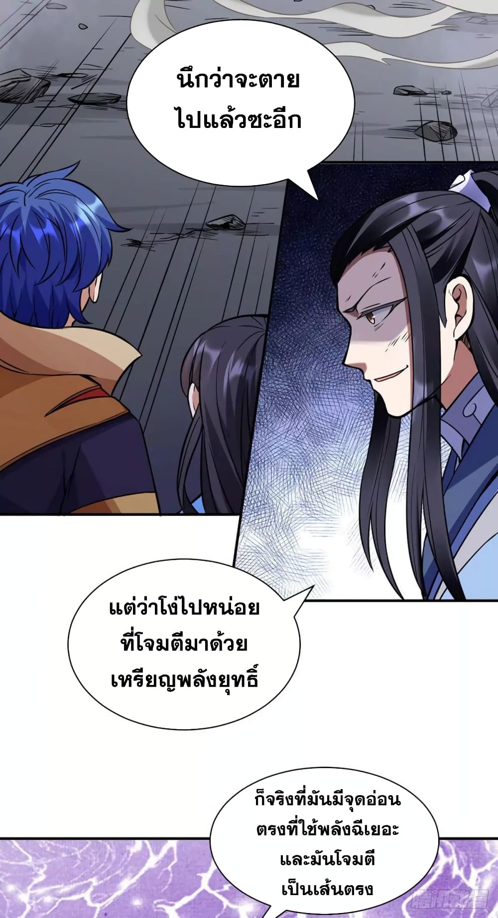 เธญเนเธฒเธ Wudao du Zun