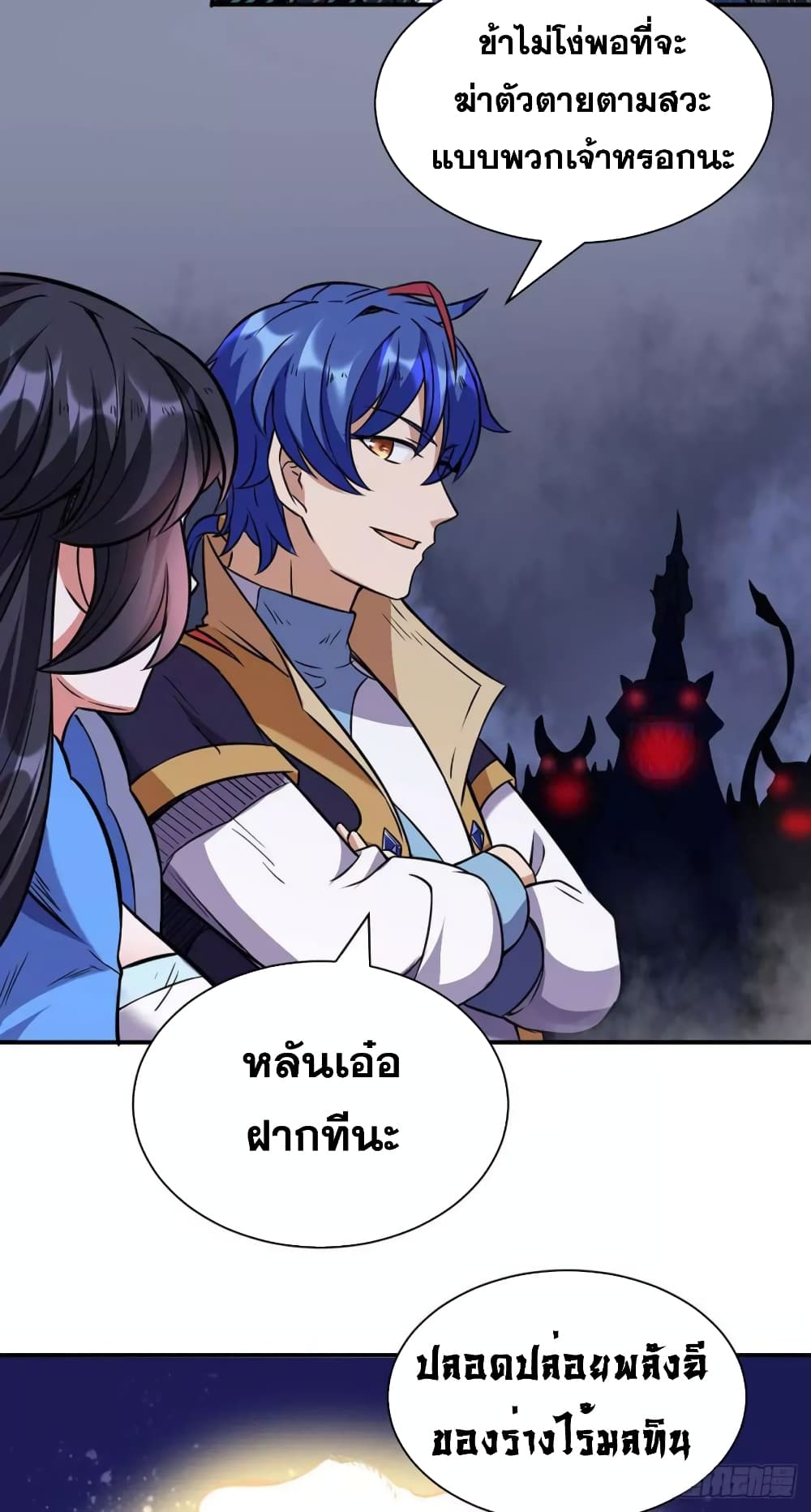 เธญเนเธฒเธ Wudao du Zun