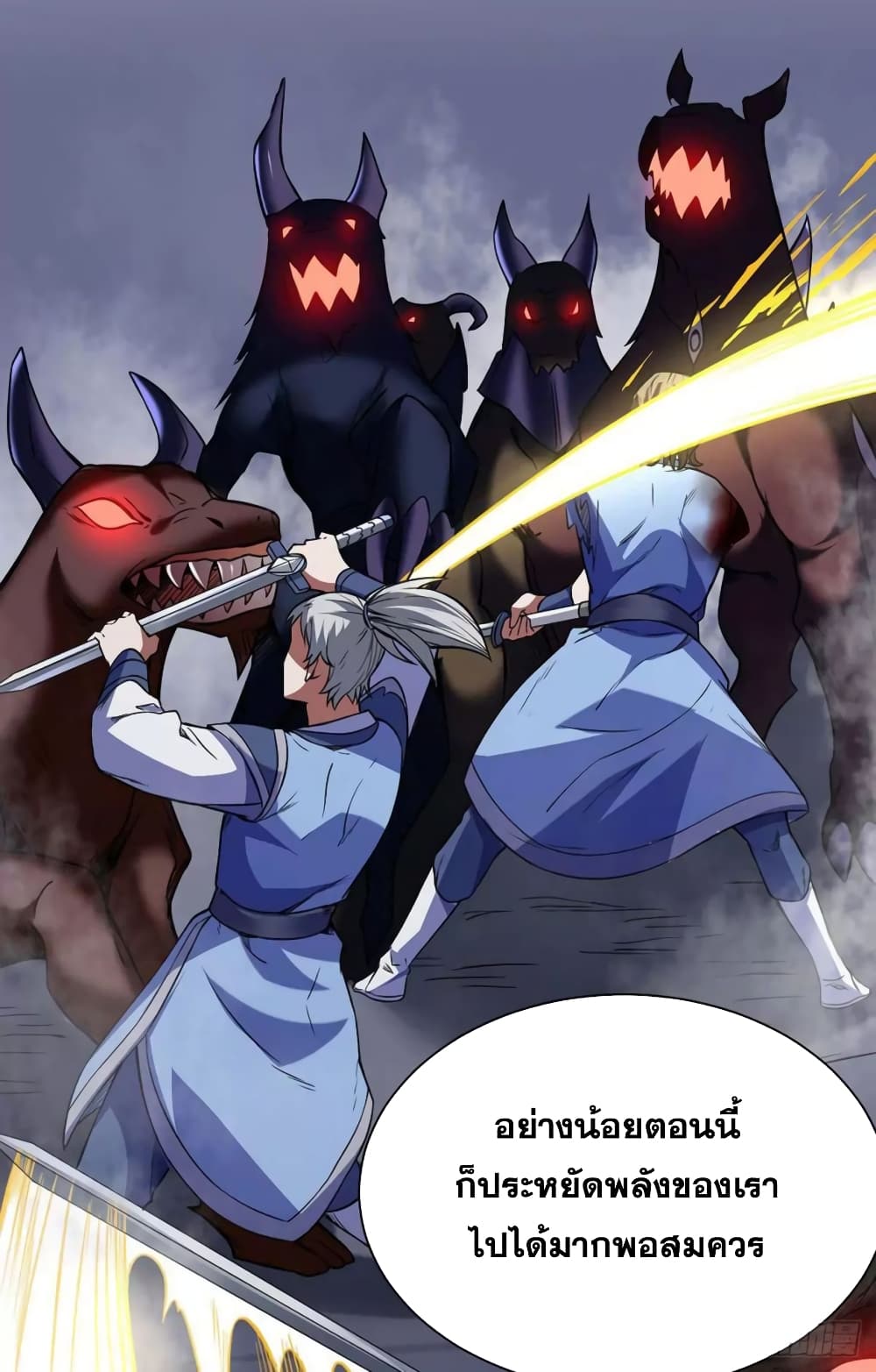 เธญเนเธฒเธ Wudao du Zun