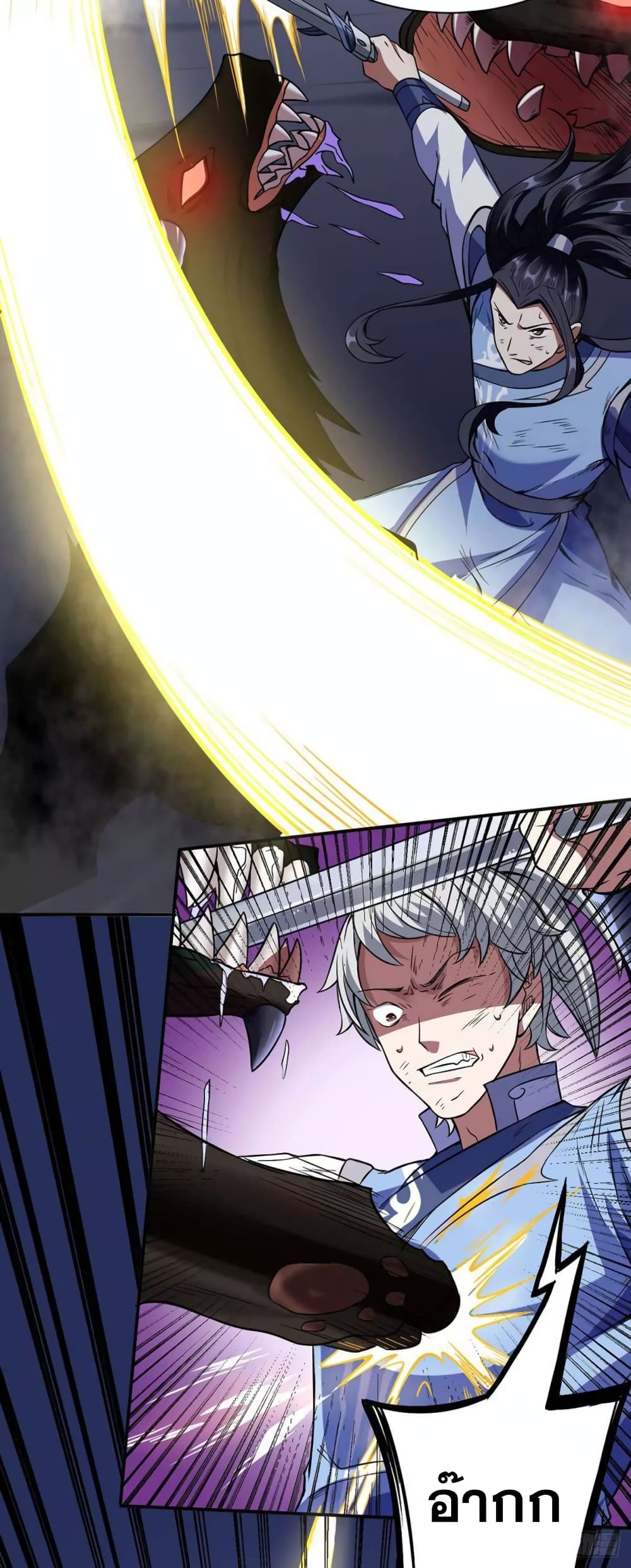 เธญเนเธฒเธ Wudao du Zun