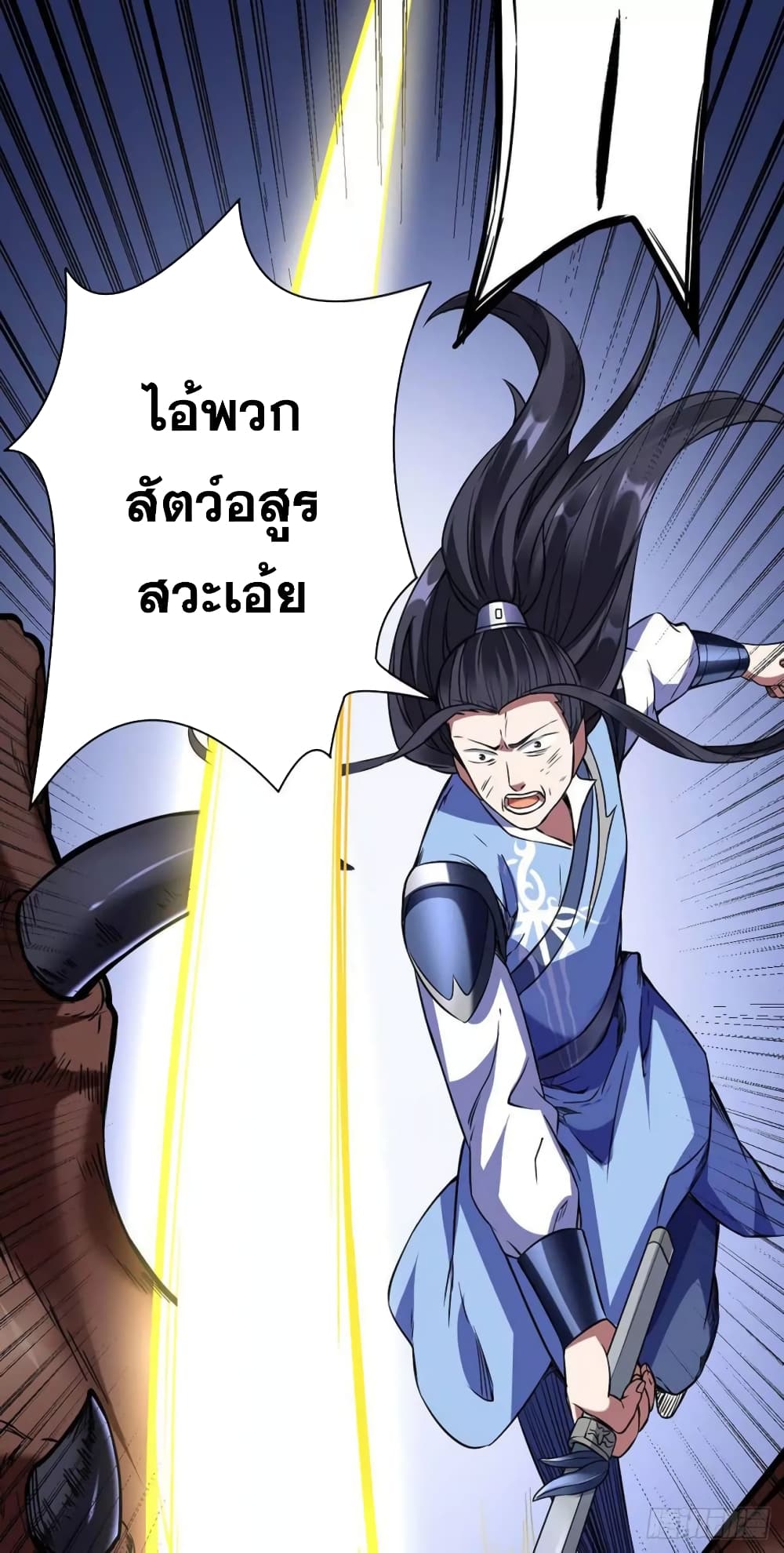 เธญเนเธฒเธ Wudao du Zun