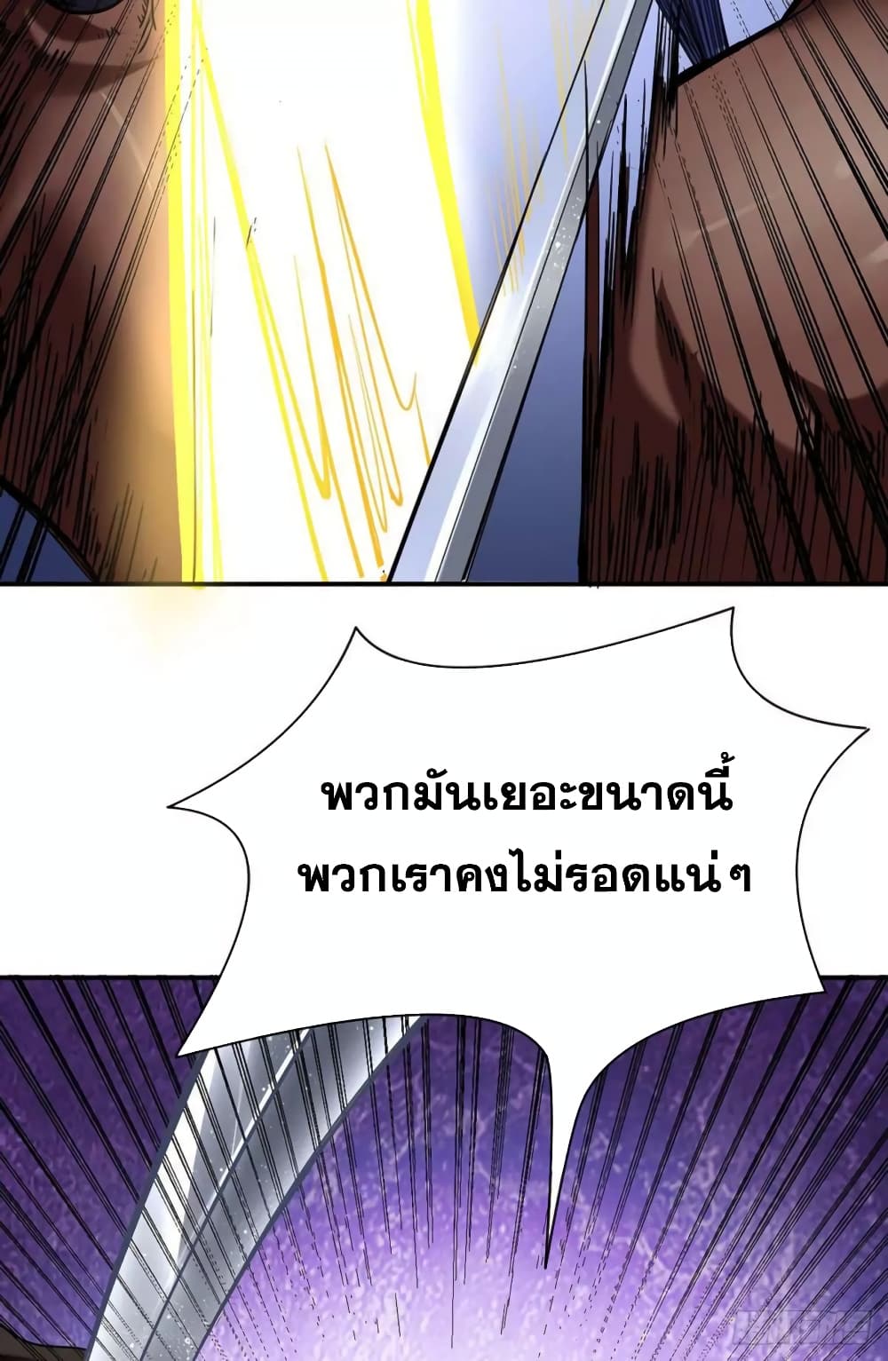 เธญเนเธฒเธ Wudao du Zun