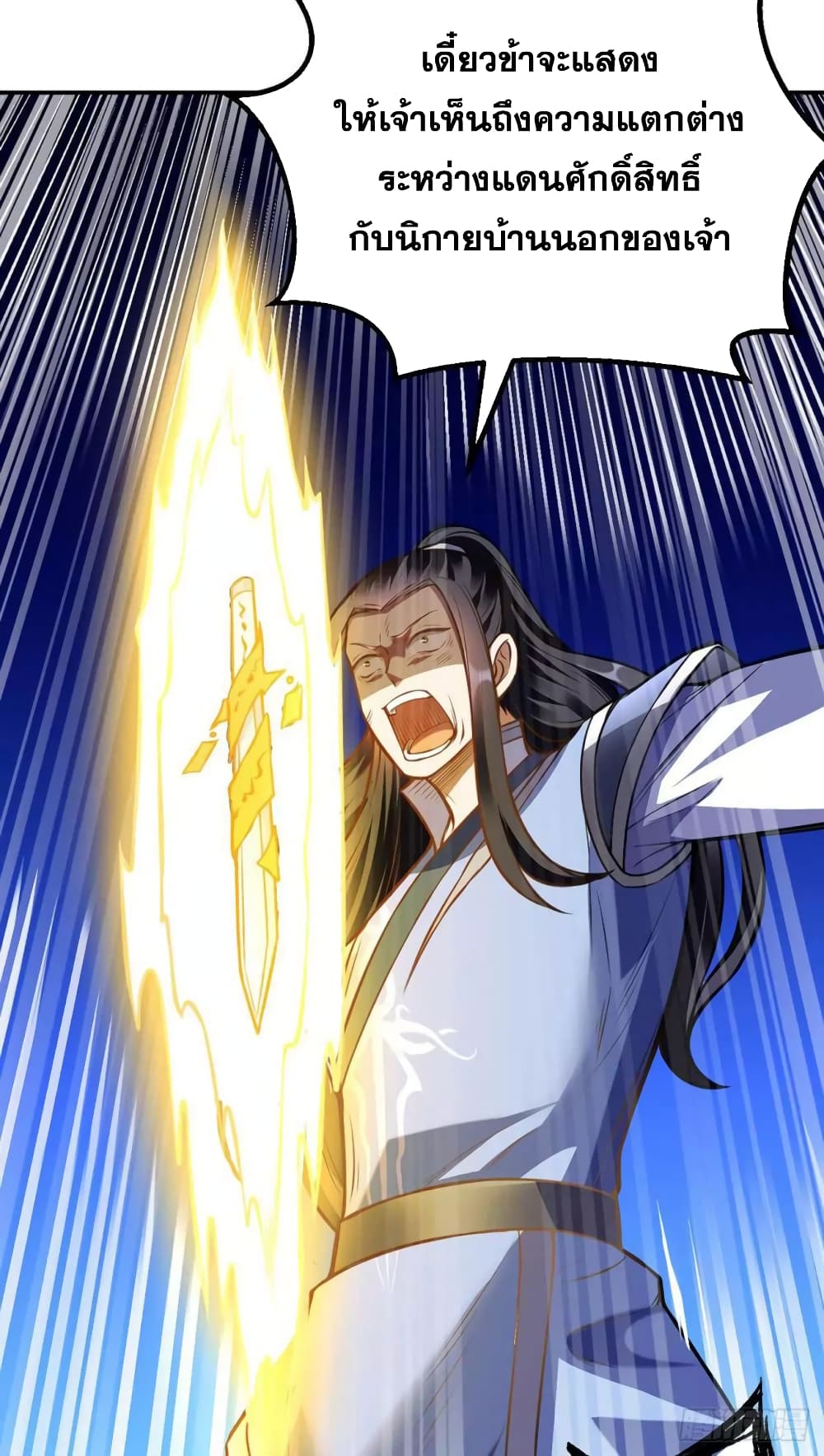 เธญเนเธฒเธ Wudao du Zun